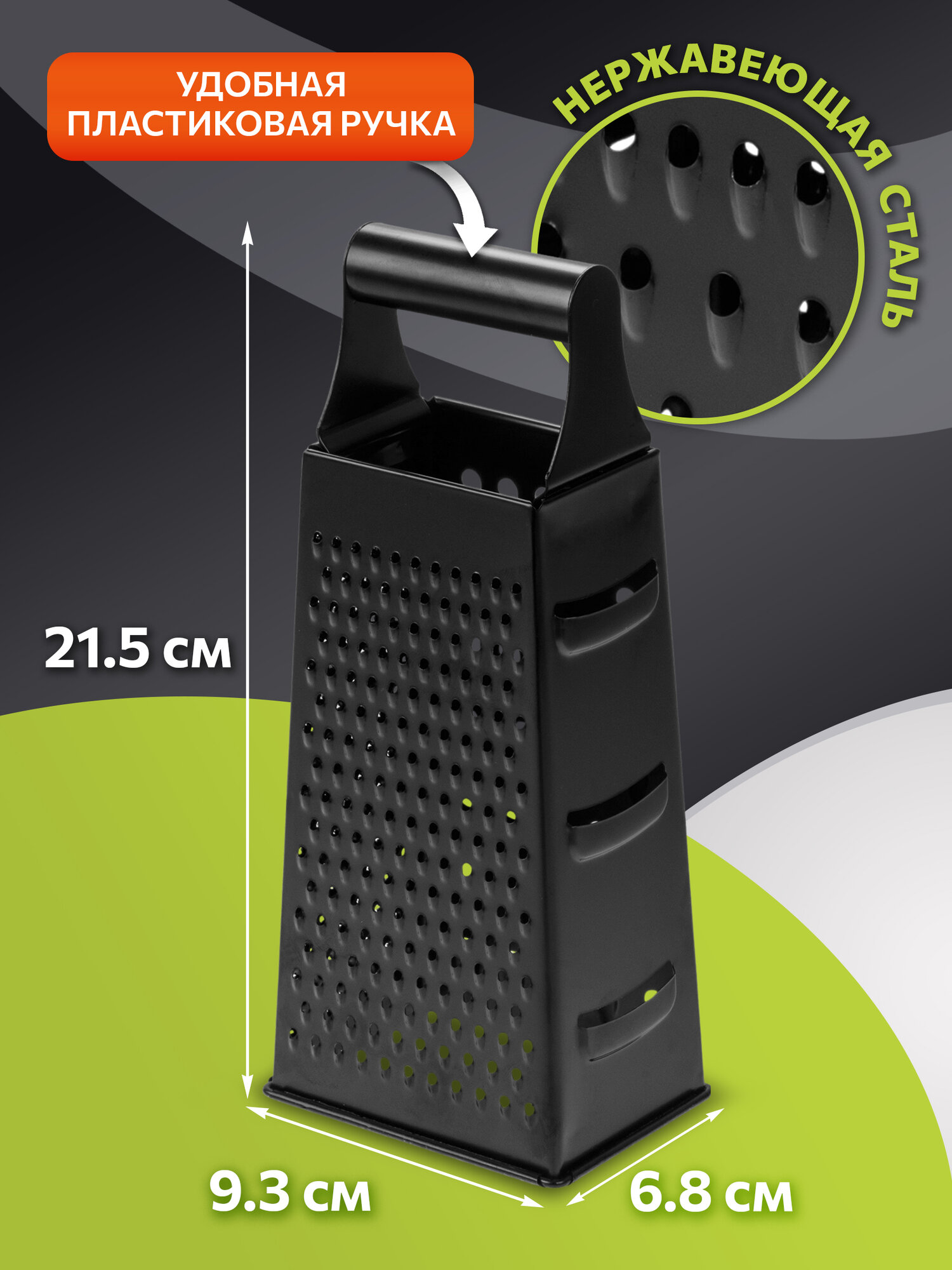 Терка PERFECTO LINEA Chef для овощей универсальная 4-сторонняя dark 21-946820 — фото 2