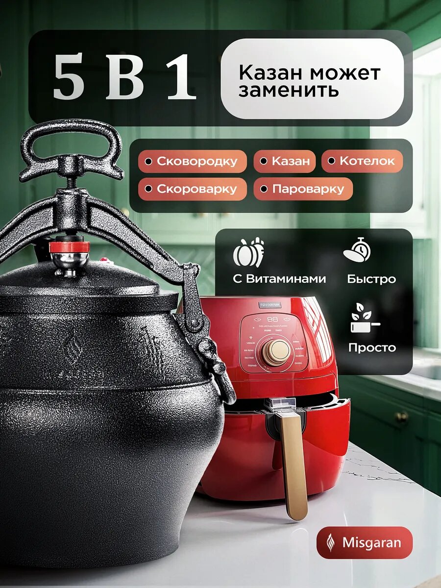 Афганский казан Misgaran алюминиевый 15 литров для плиты и костра — фото 2