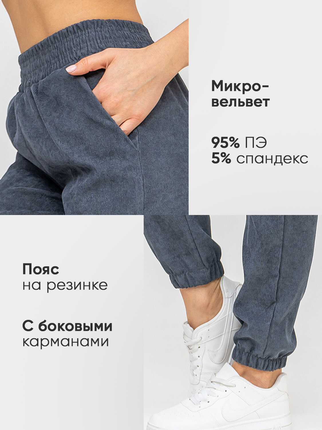 Брюки джоггеры Натали Суслова — фото 2