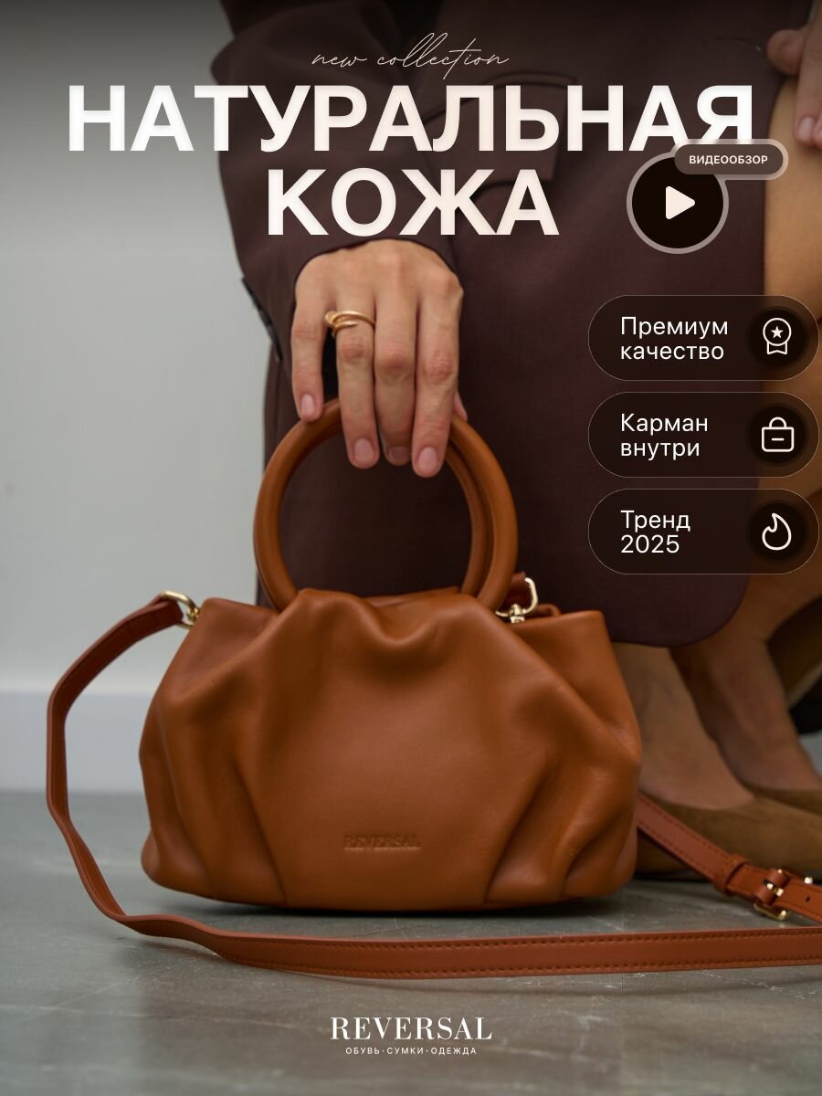 Сумка тоут Reversal