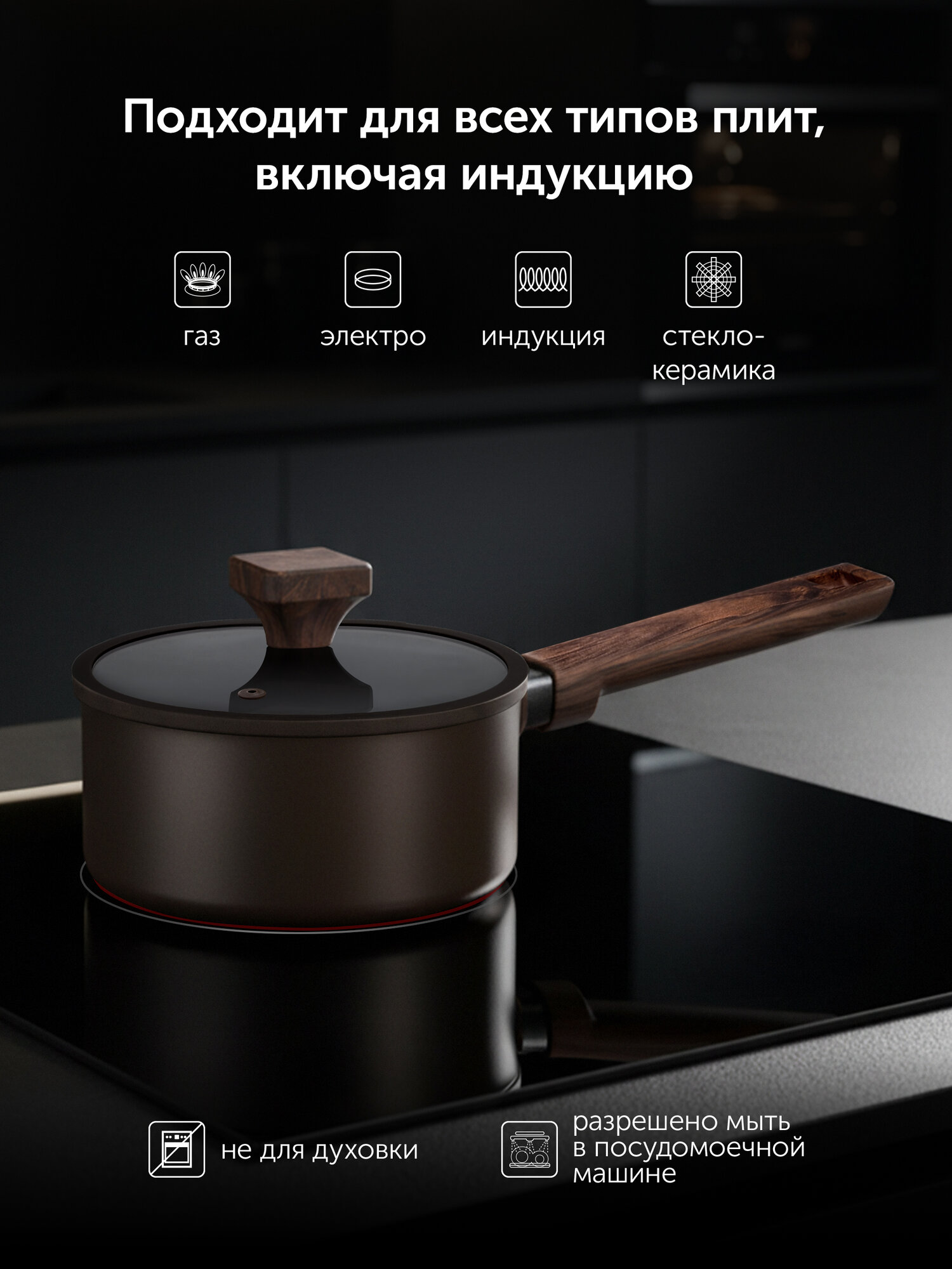 Ковш Polaris Megapolis-16SP, алюминиевый, антипригарное покрытие, для всех плит, с крышкой — фото 2