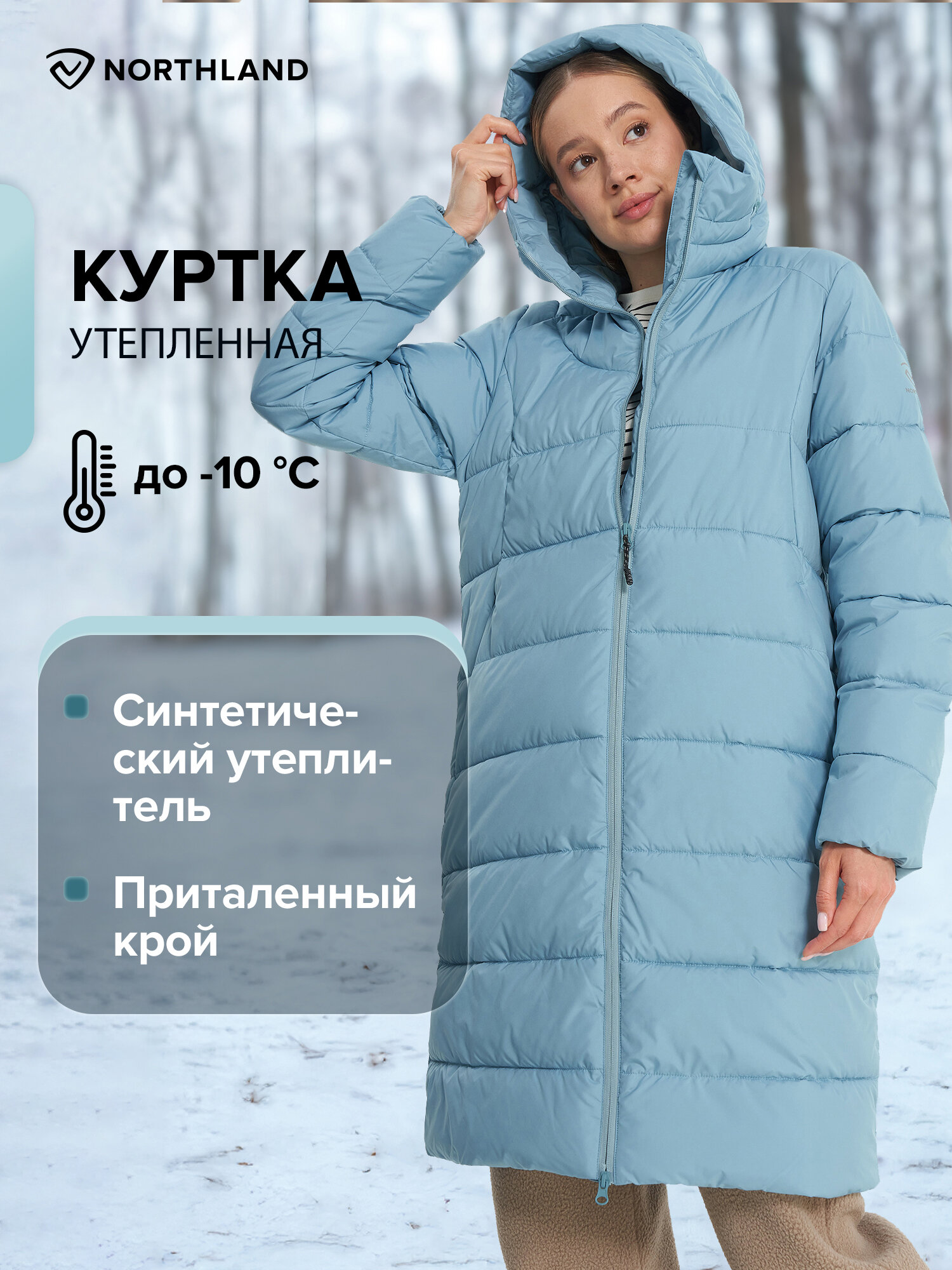 Пуховик Northland Women's Fake Down Jacket