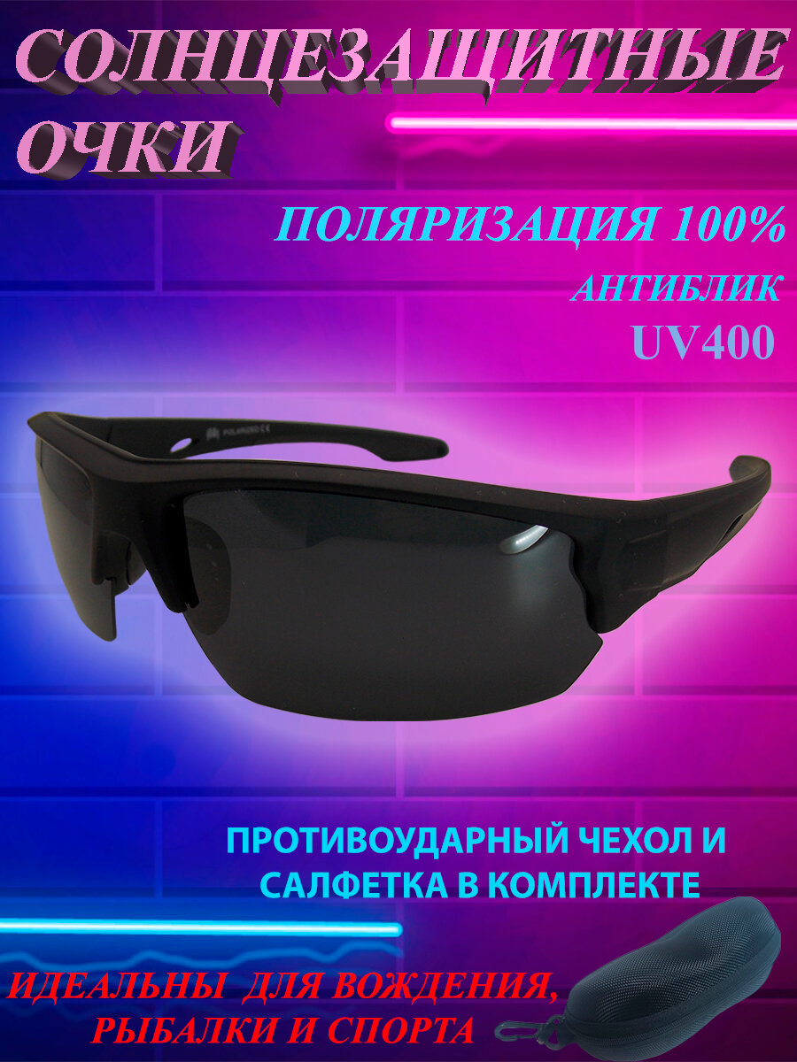 Солнцезащитные очки — фото 1