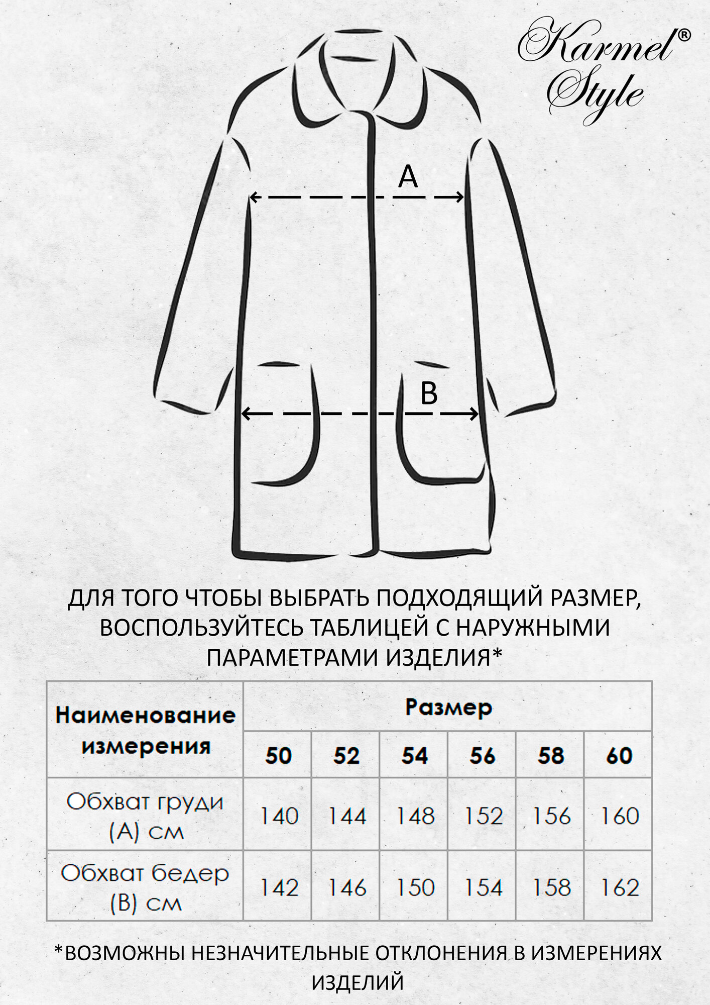 Куртка Karmelstyle демисезон — фото 2