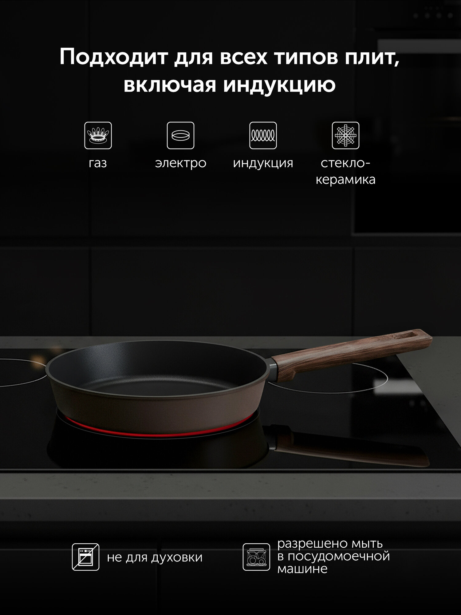 Polaris Сковорода антипригарная Megapolis-24F для индукционной плиты, 24 см — фото 2