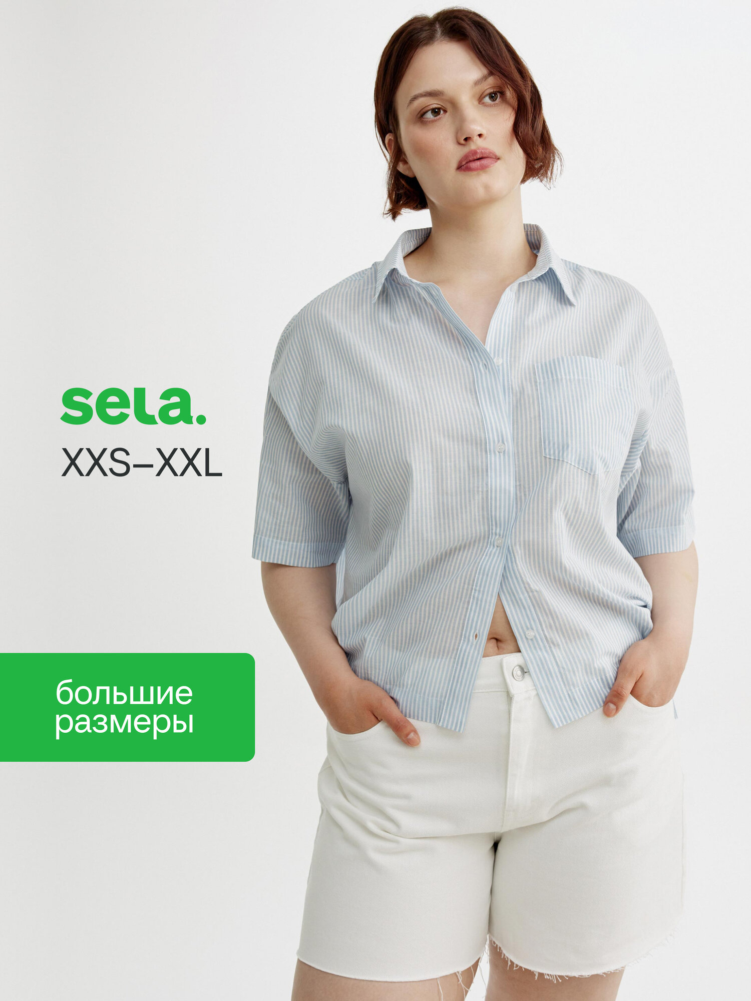 Рубашка Sela