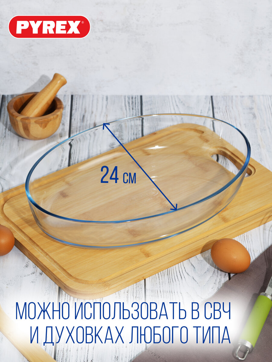 Овальная форма для запекания и выпечки с крышкой Pyrex Cook&Store XL 3л 35х24х6см, красная — фото 2