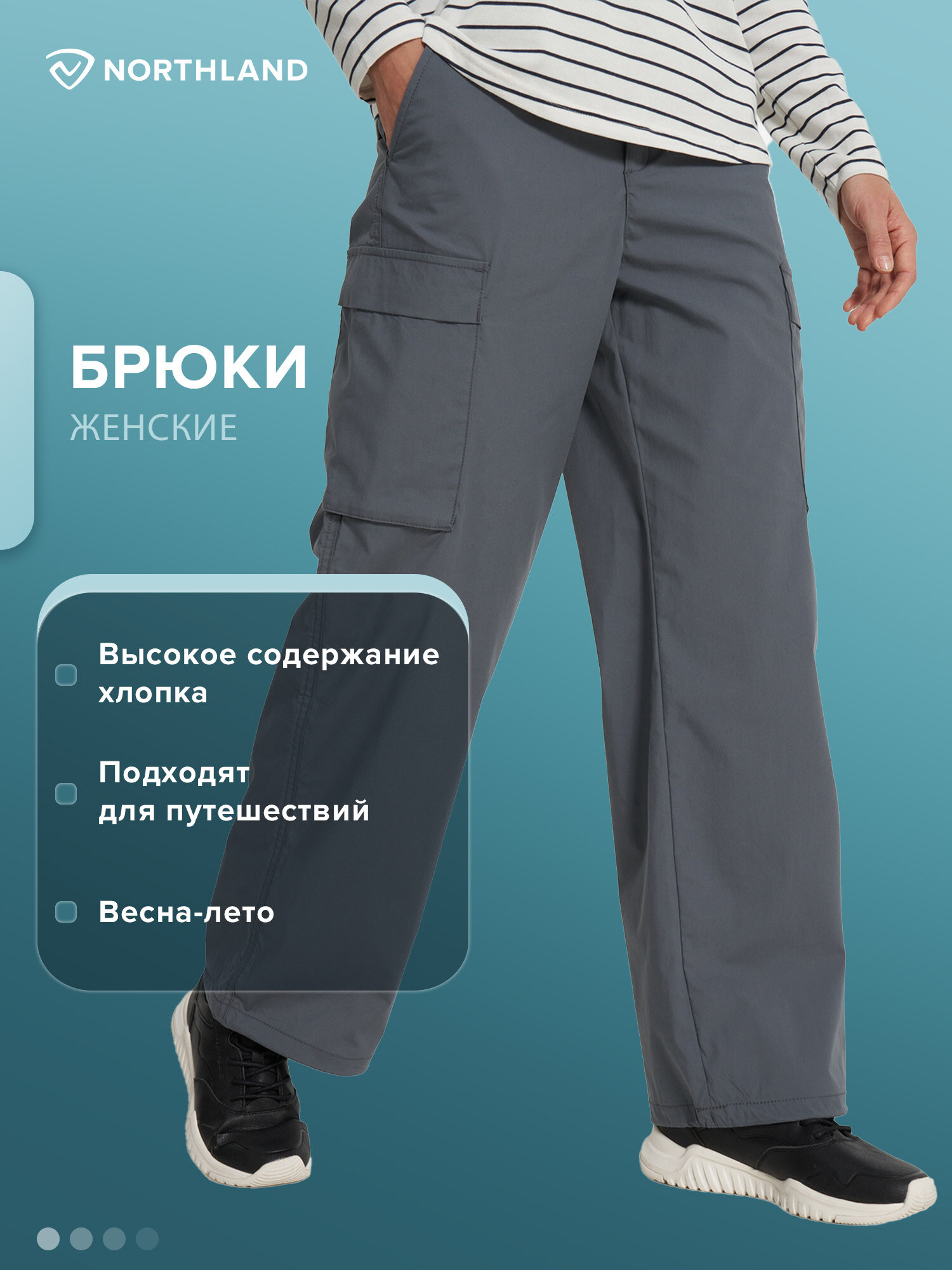 Брюки Northland Women's Travel Cargo Pants