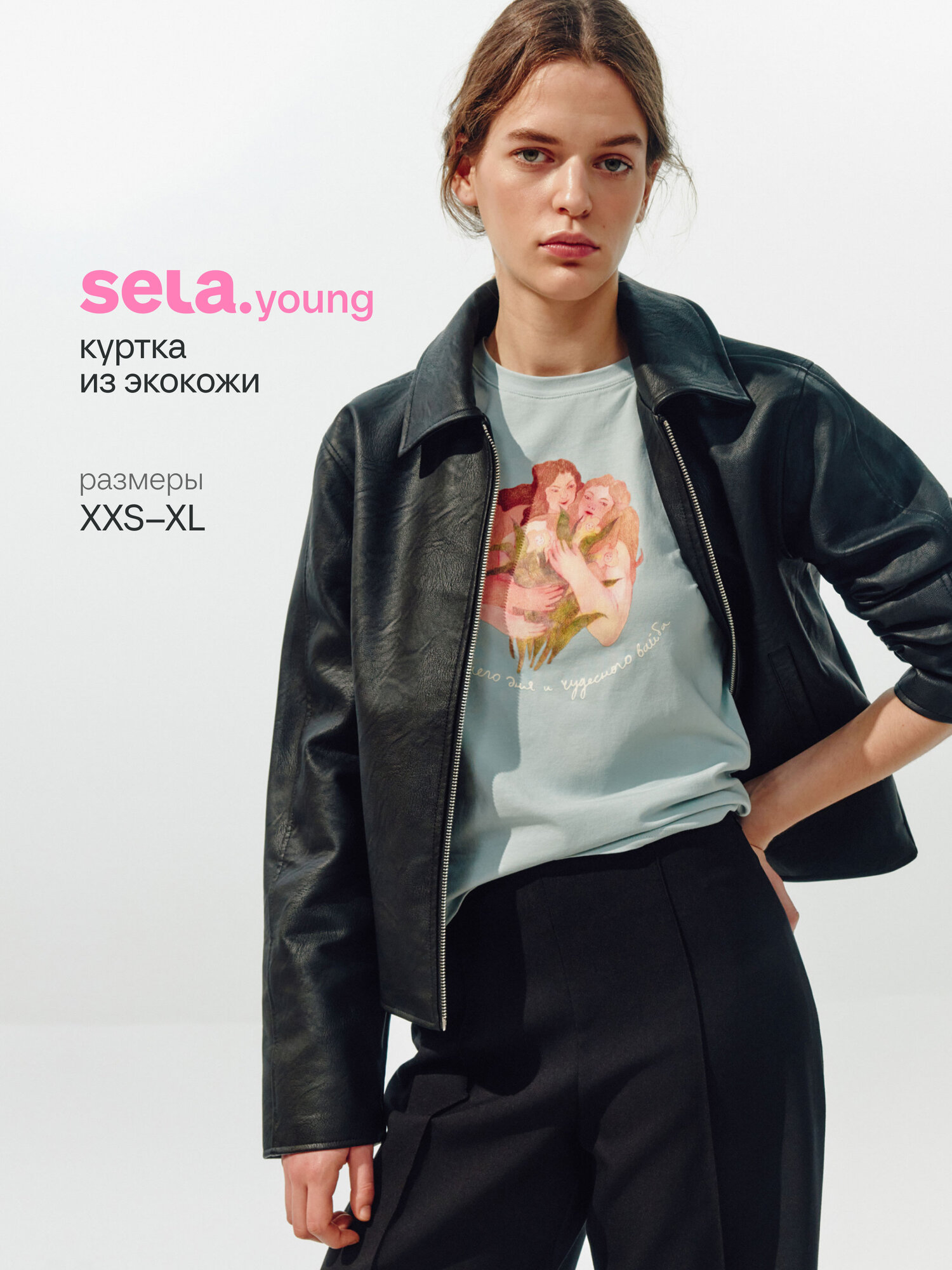 Куртка кожаная Sela