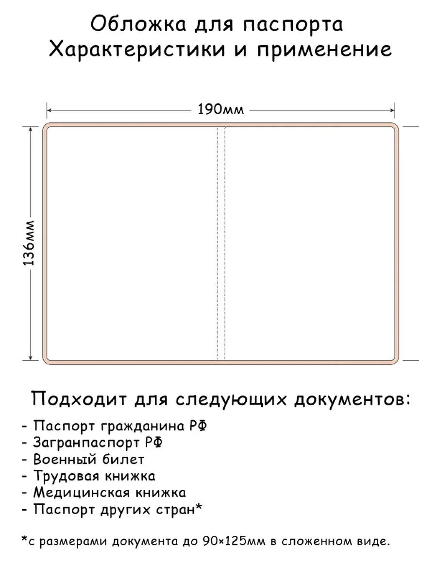 Обложка для паспорта NOOTO — фото 2