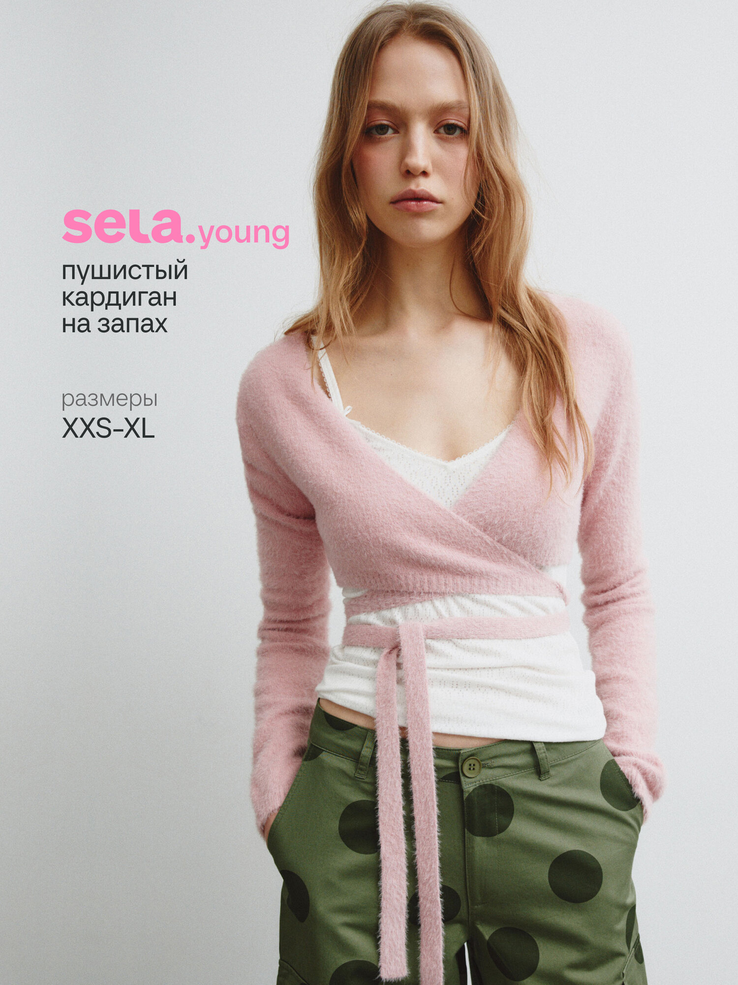 Кардиган Sela