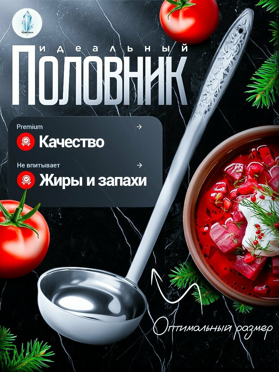 Половник "МХТ" из нержавеющей стали (разливная ложка) 26,5см