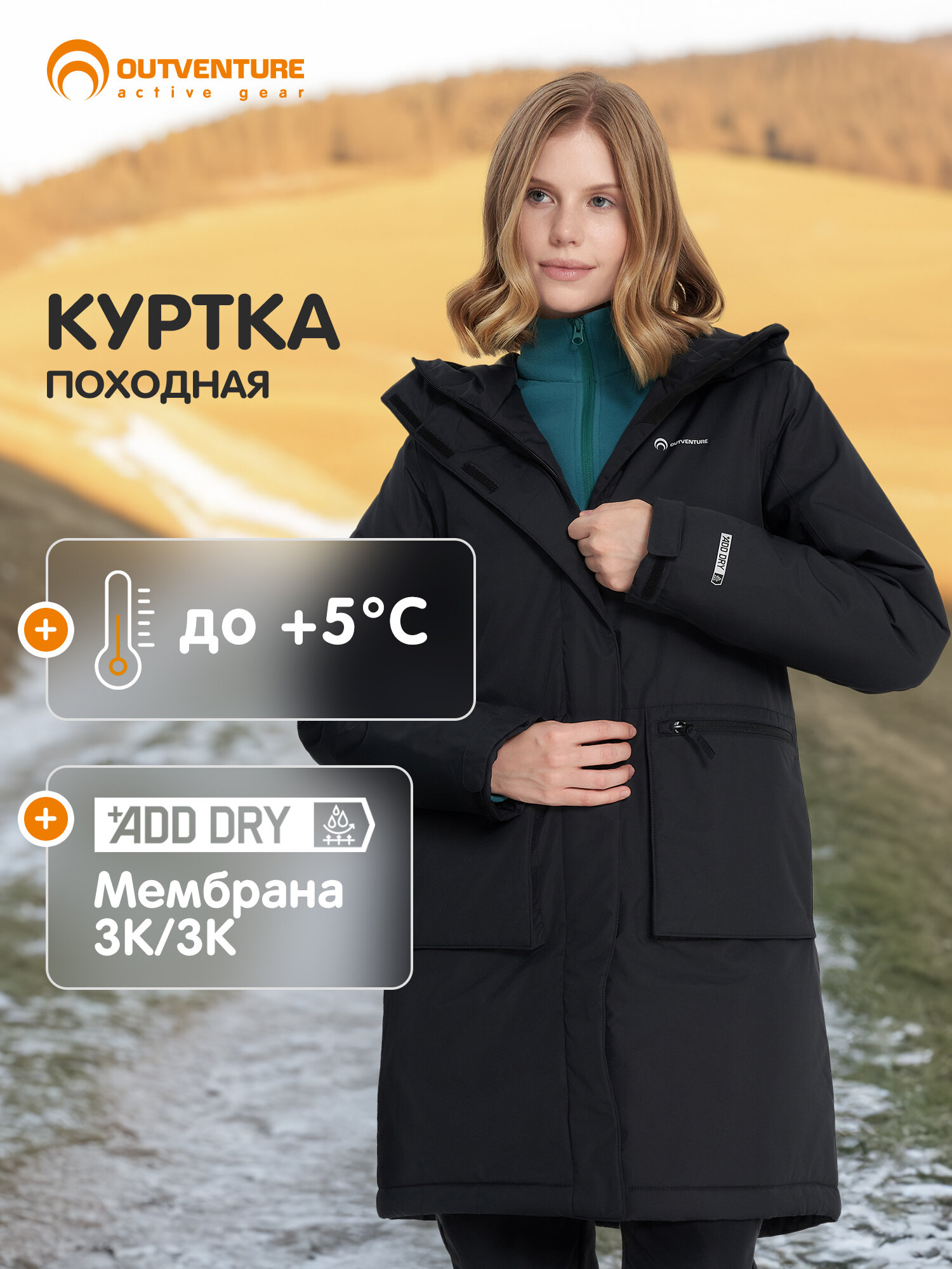 Куртка спортивная OUTVENTURE Hiking Women's Padded Jacket