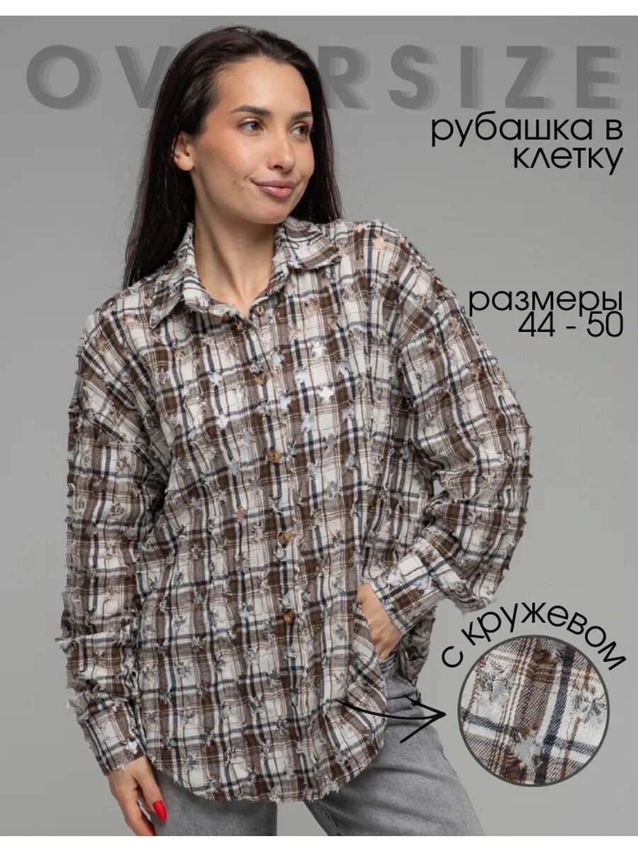 Рубашка Lady Gina Базовая коллекция