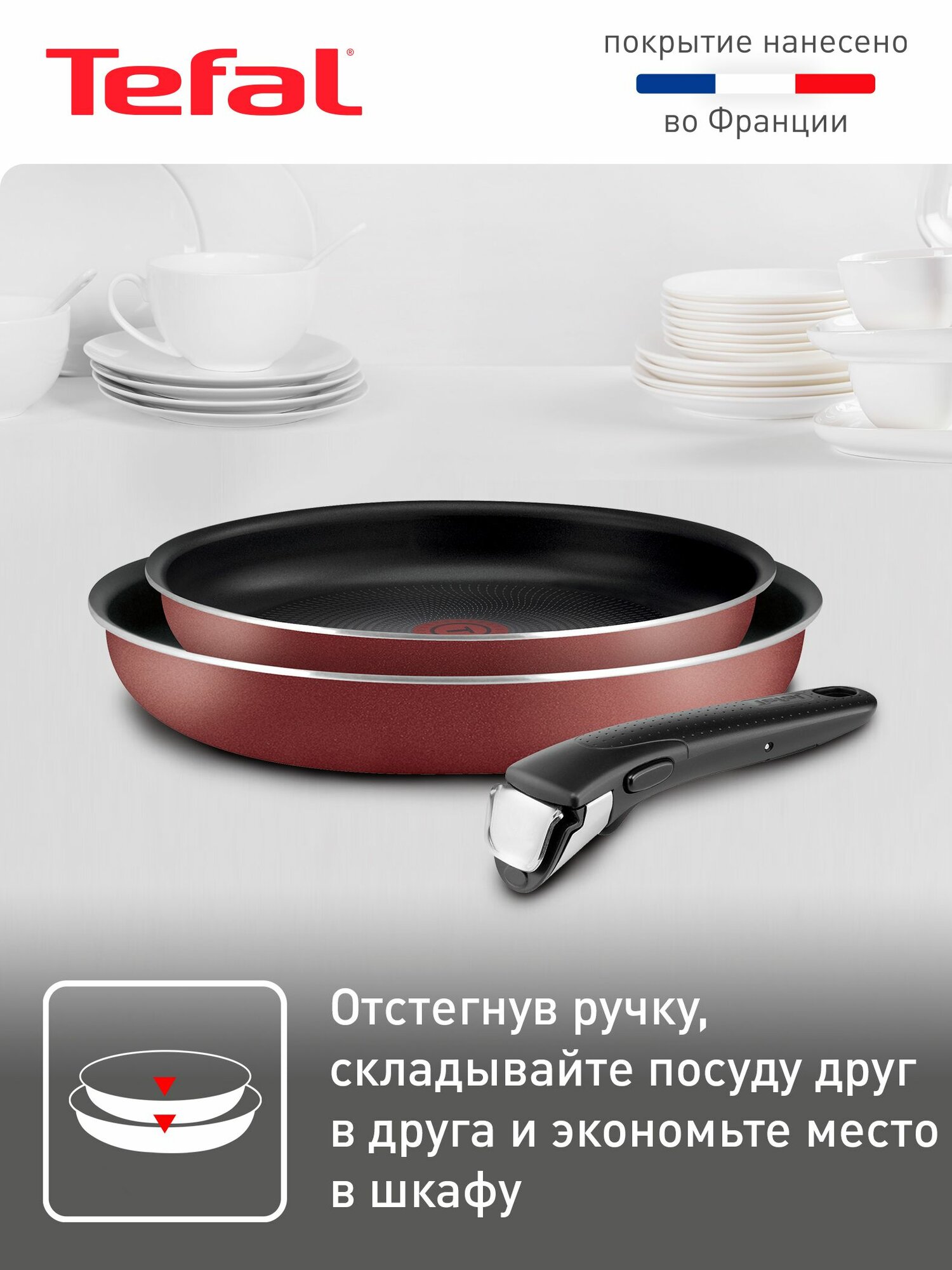 Набор посуды для приготовления Tefal Ingenio Red 3 предмета: сковороды 22/26 см, ручка Ingenio 6, антипригарное покрытие, индикатор температуры, для газовых, электрических плит — фото 2