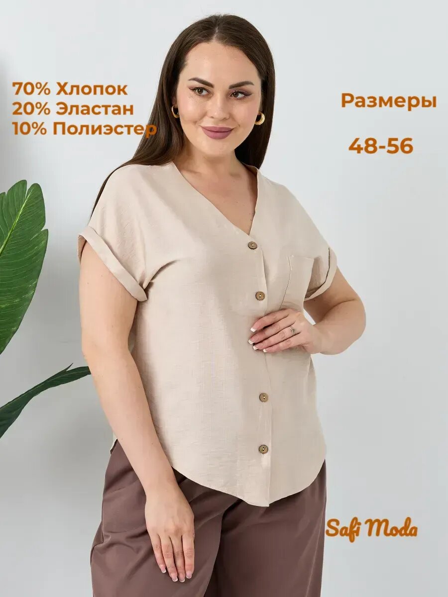 Блуза Safi