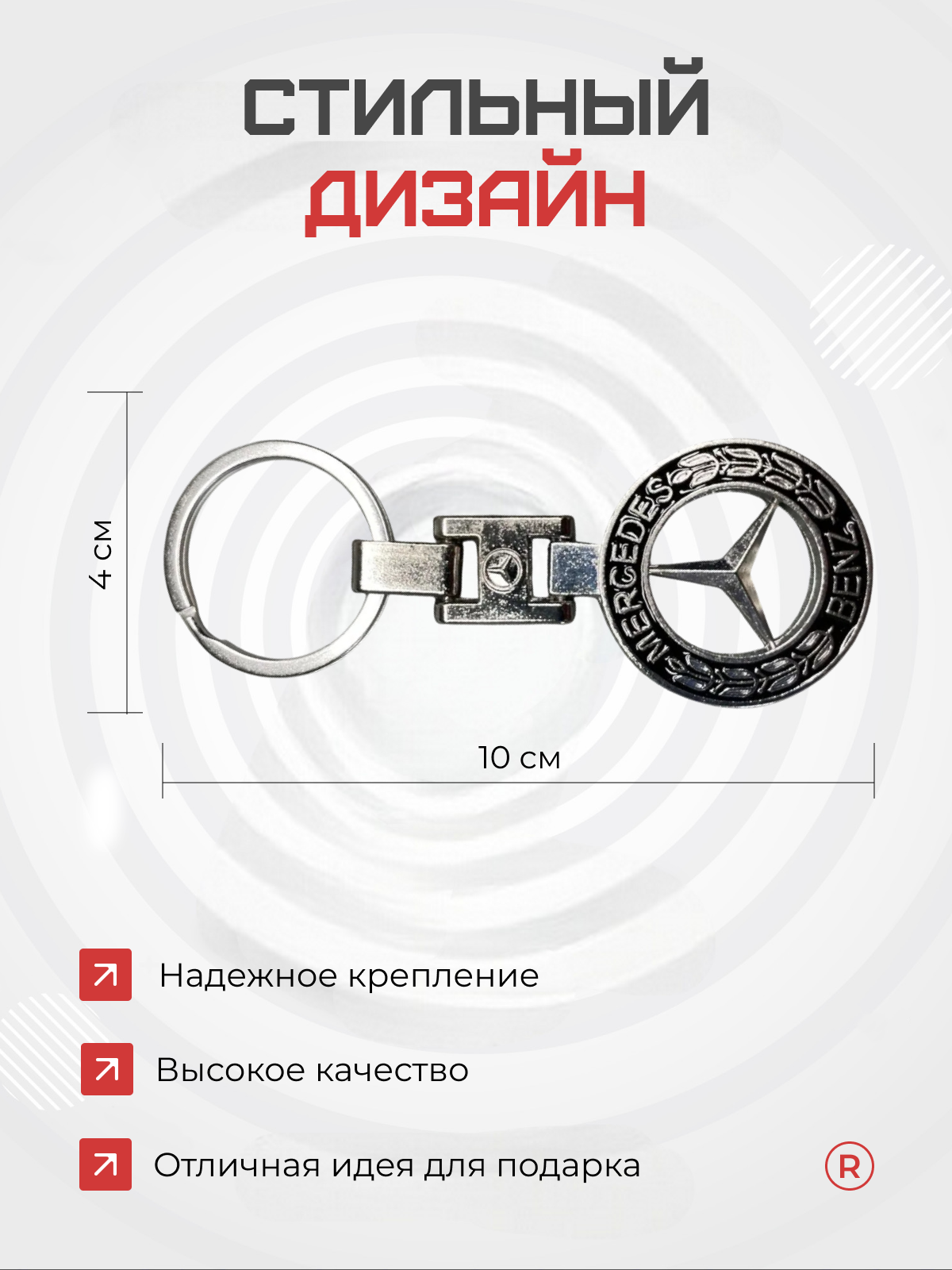 Брелок remove — фото 2