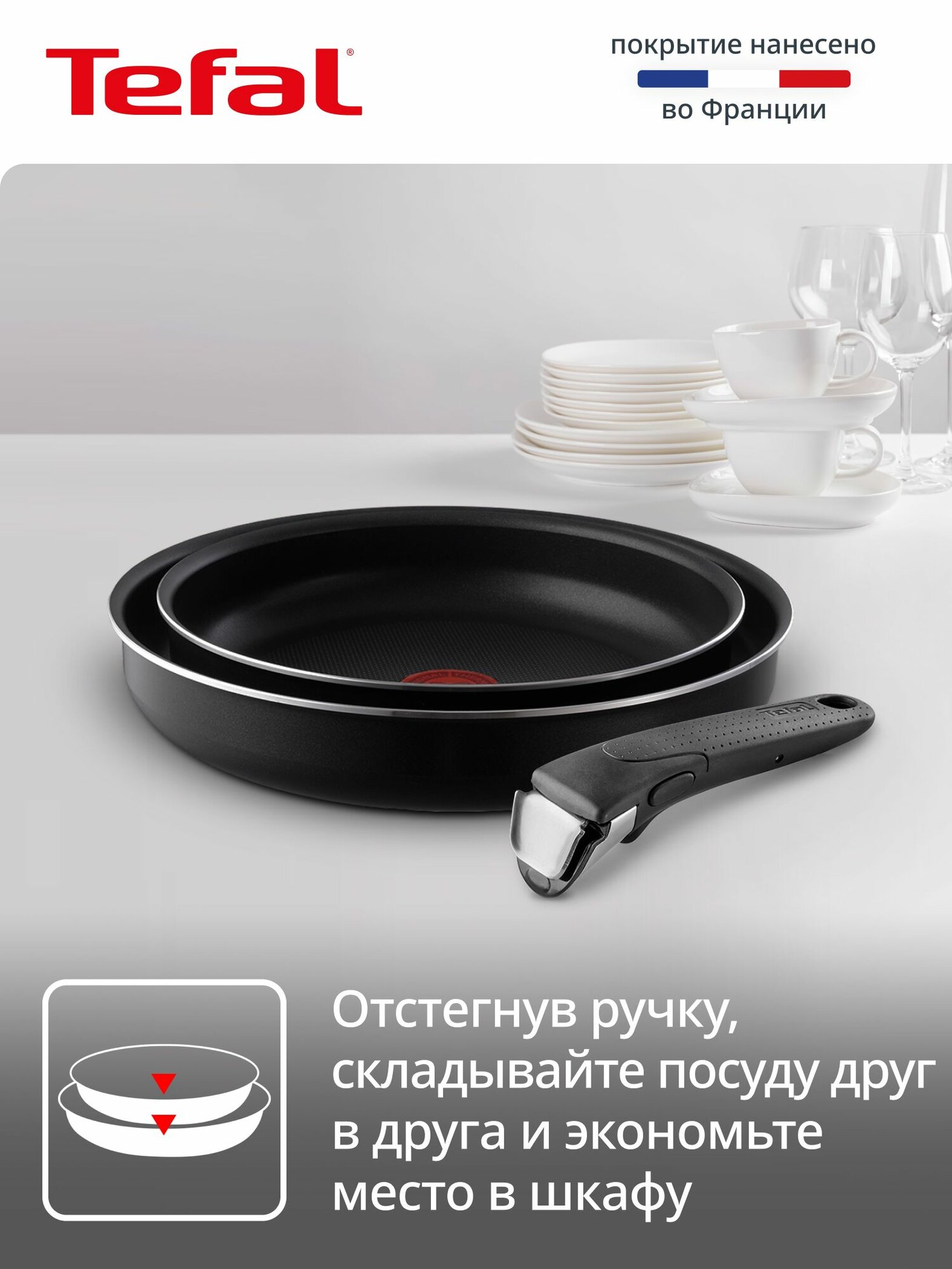 Набор посуды для приготовления Tefal Ingenio, 3 предмета: сковороды 24/28 см, съемная ручка, антипригарное покрытием, подходит для газовых, электрических плит — фото 2