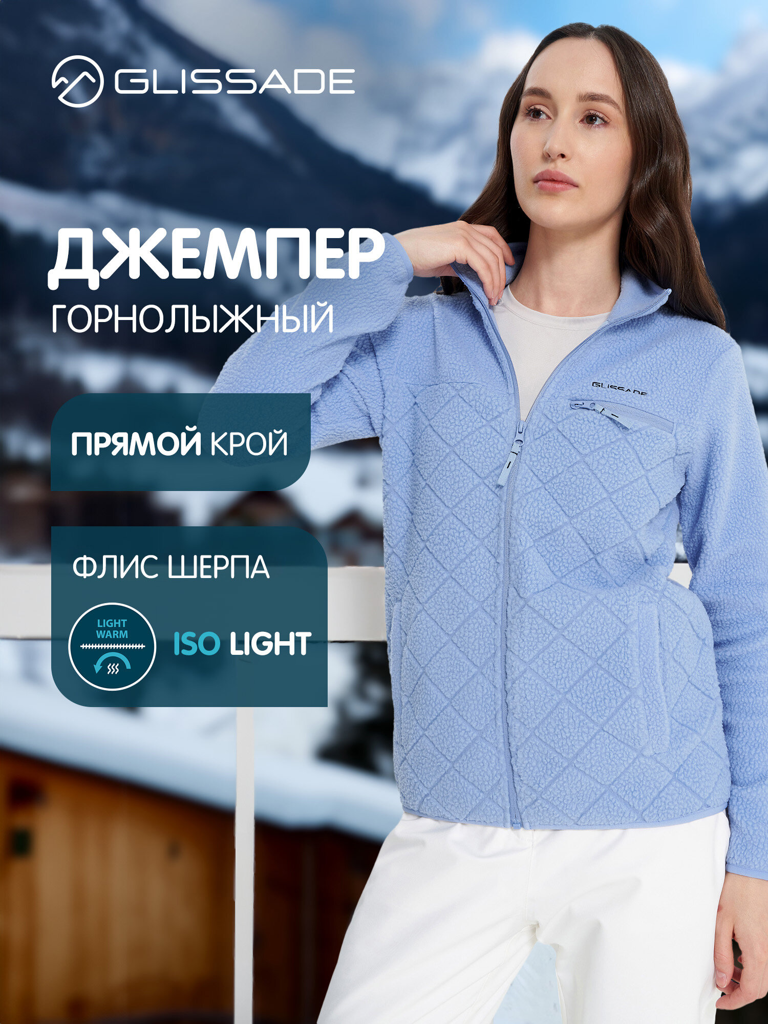 Джемпер GLISSADE Women's F/Z Fleece