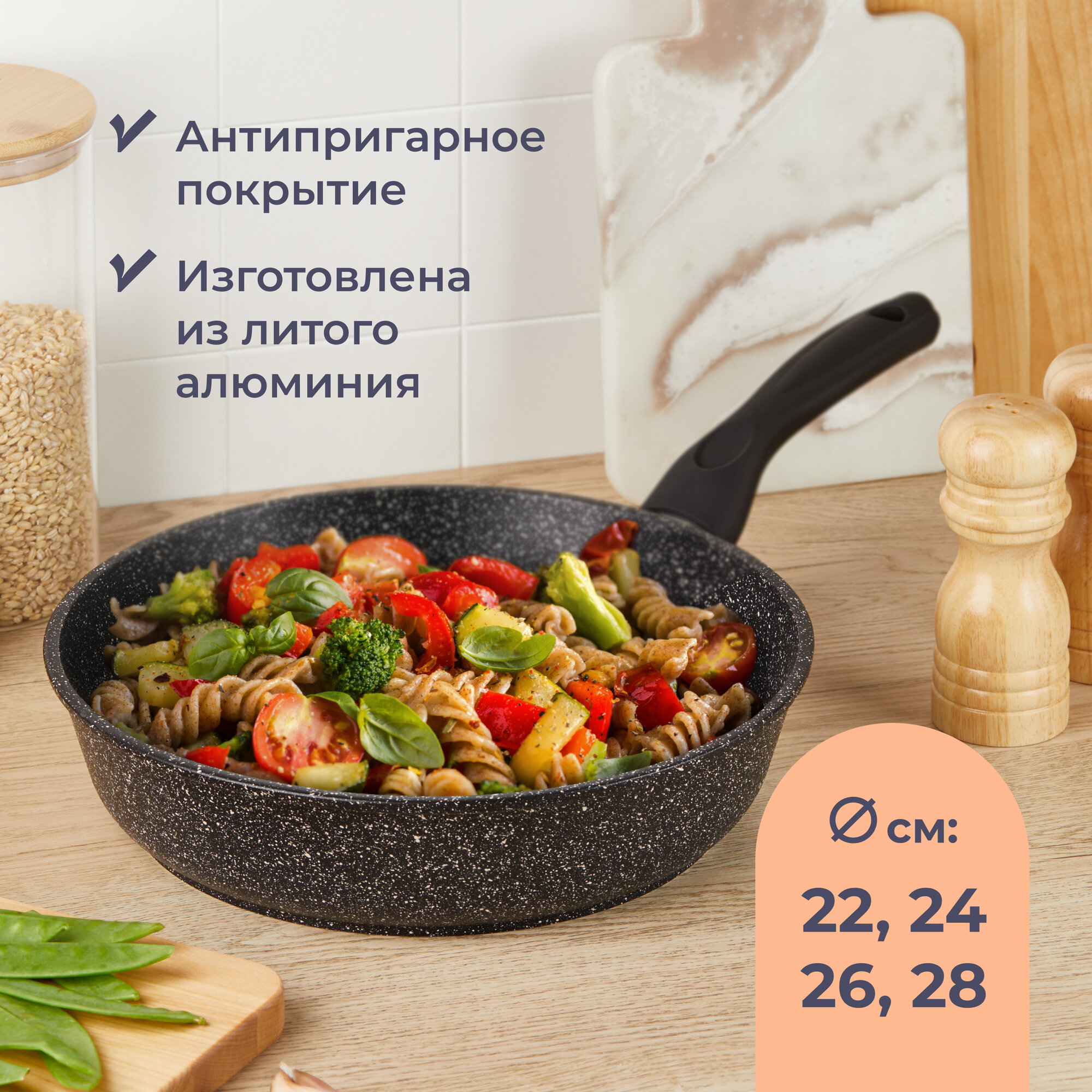 Сковорода Homsly с антипригарным покрытием, 26 см