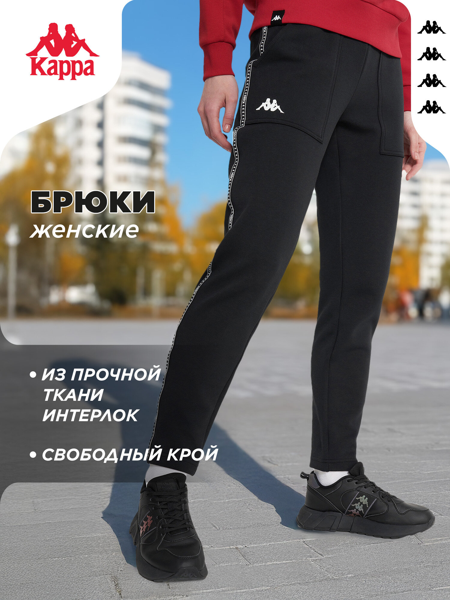 Брюки Kappa Authentic Women's Knitted Pants