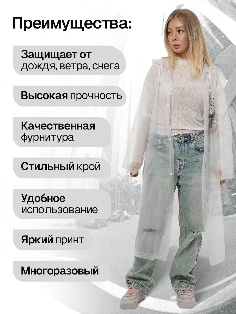 Плащ-дождевик NAZAMOK NAZAMOK — фото 2