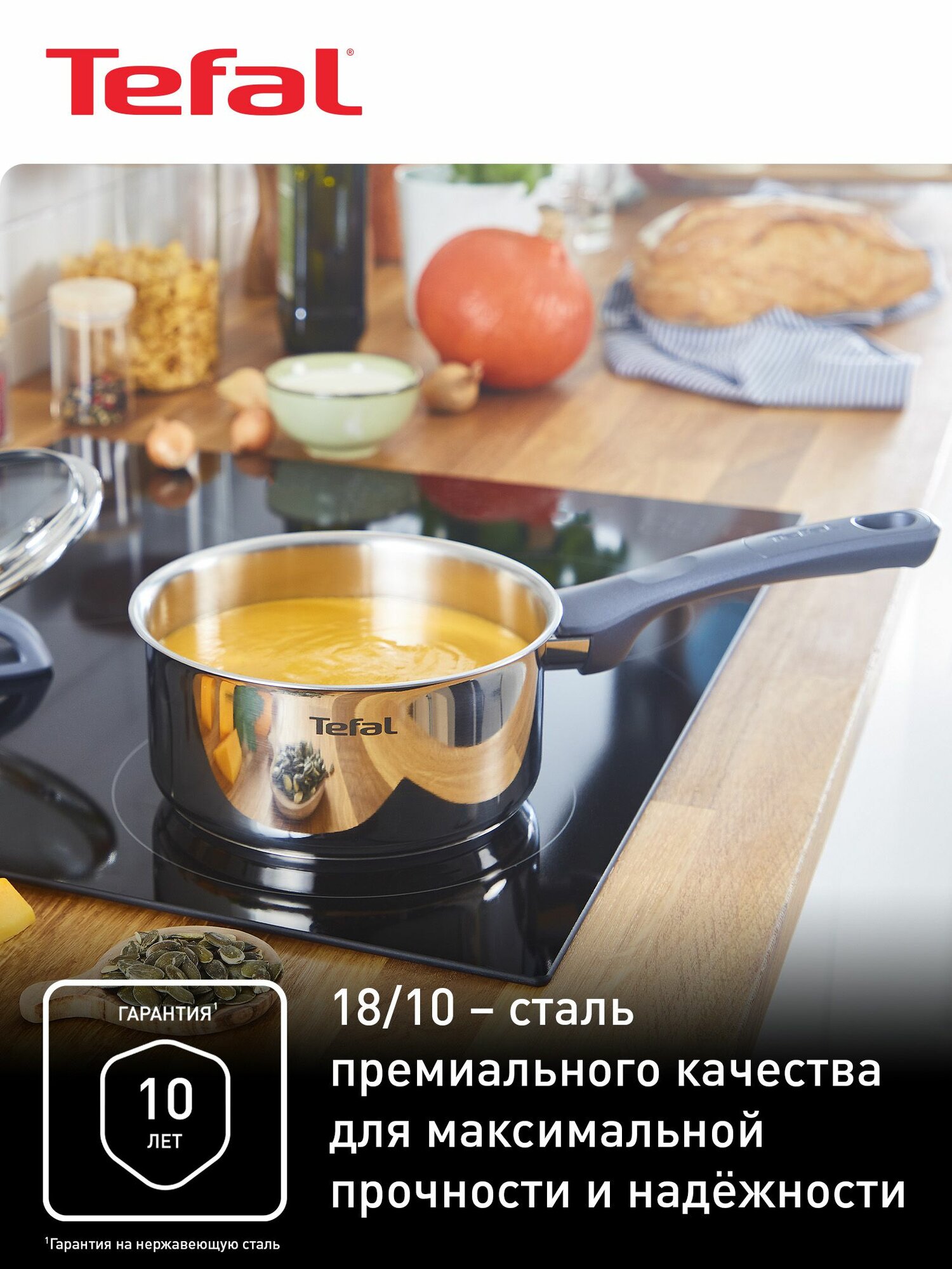 Ковш с крышкой Tefal Daily Cook 16 см из нержавеющей стали, с мерной шкалой, со сливными носиками, для газовых, электрических и индукционных плит — фото 2