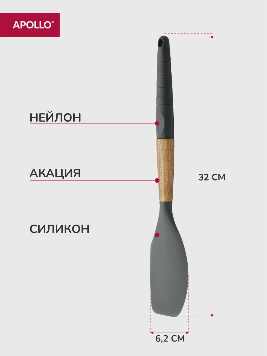 Кухонная лопатка Apollo "Actual", силиконовая, для антипригарной посуды, серая — фото 2