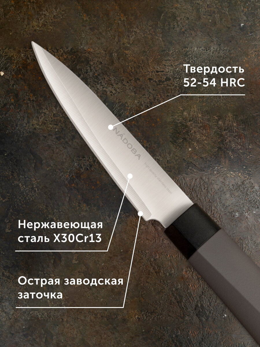 Нож кухонный, нож для чистки и нарезки овощей и фруктов, 9 см, NADOBA — фото 2