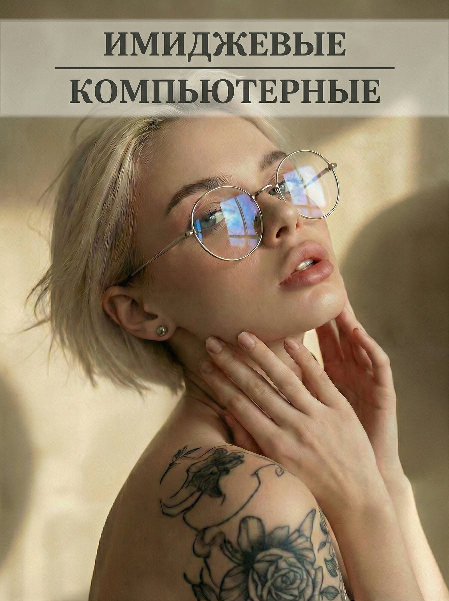 Солнцезащитные очки DROBOT
