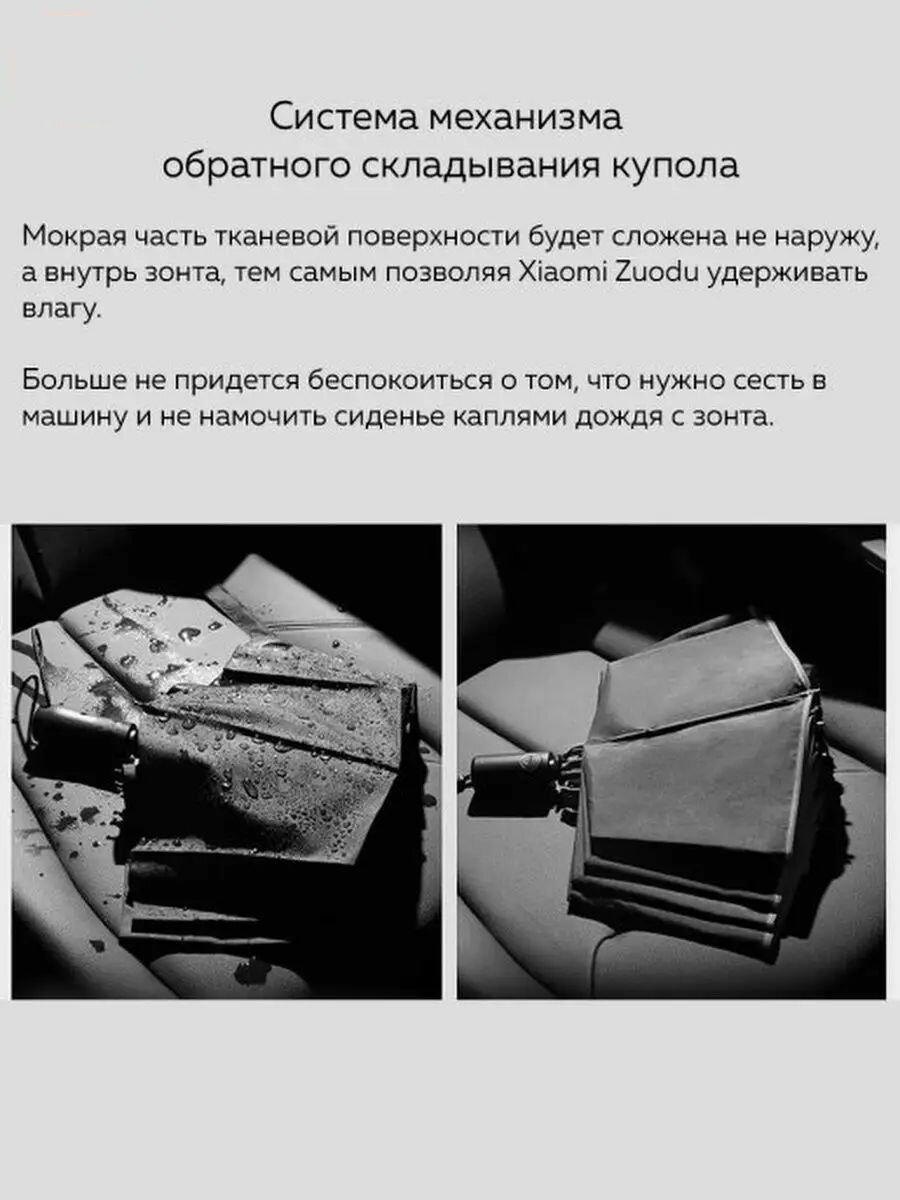 Смарт-зонт Xiaomi — фото 2