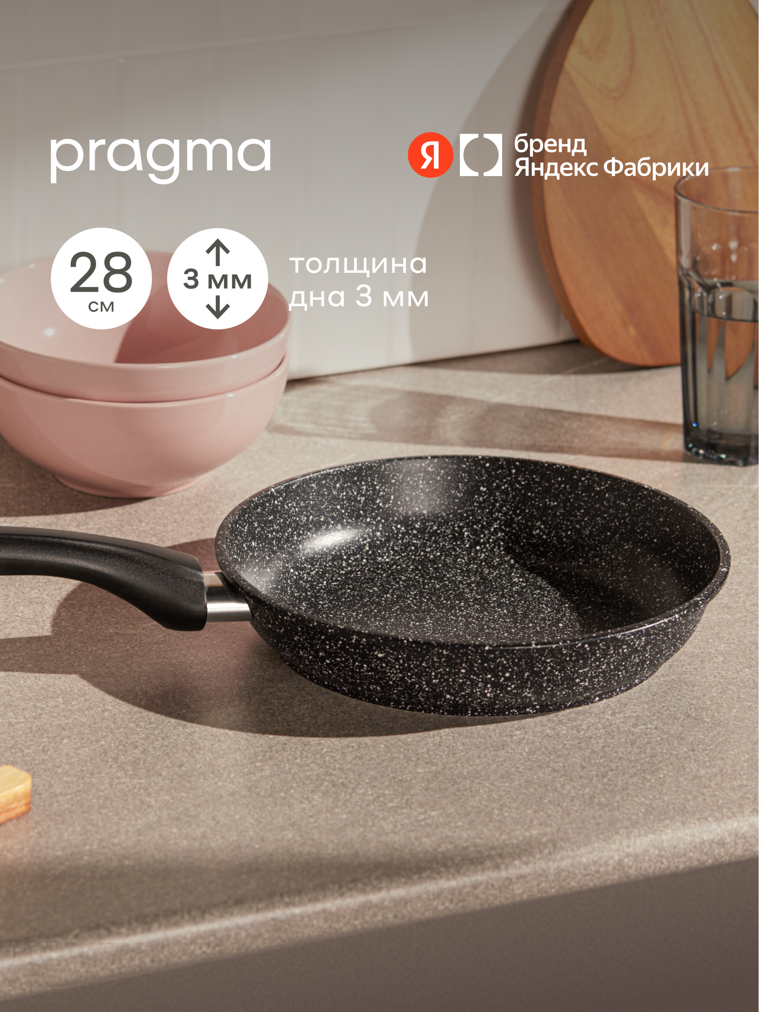Сковорода из литого алюминия Pragma Lemna 28 см с антипригарным покрытием — фото 1