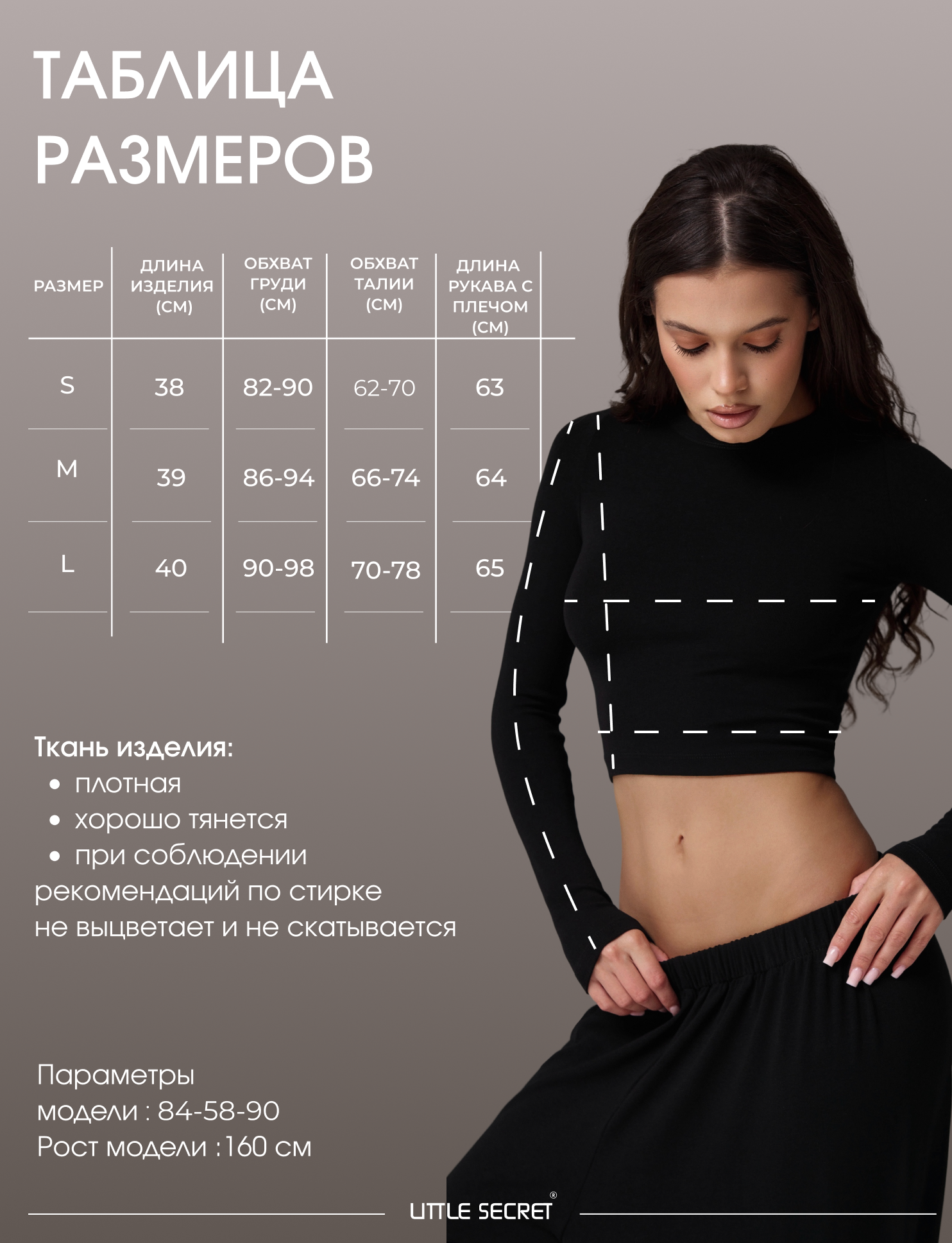 Лонгслив Little Secret вискоза — фото 2