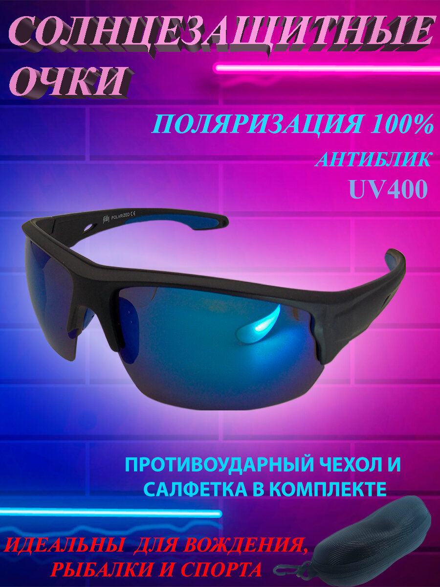 Солнцезащитные очки — фото 1