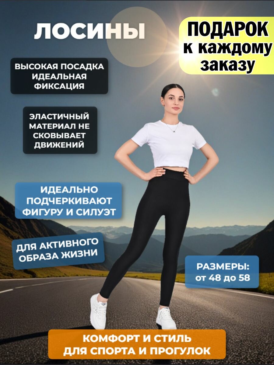 Легинсы