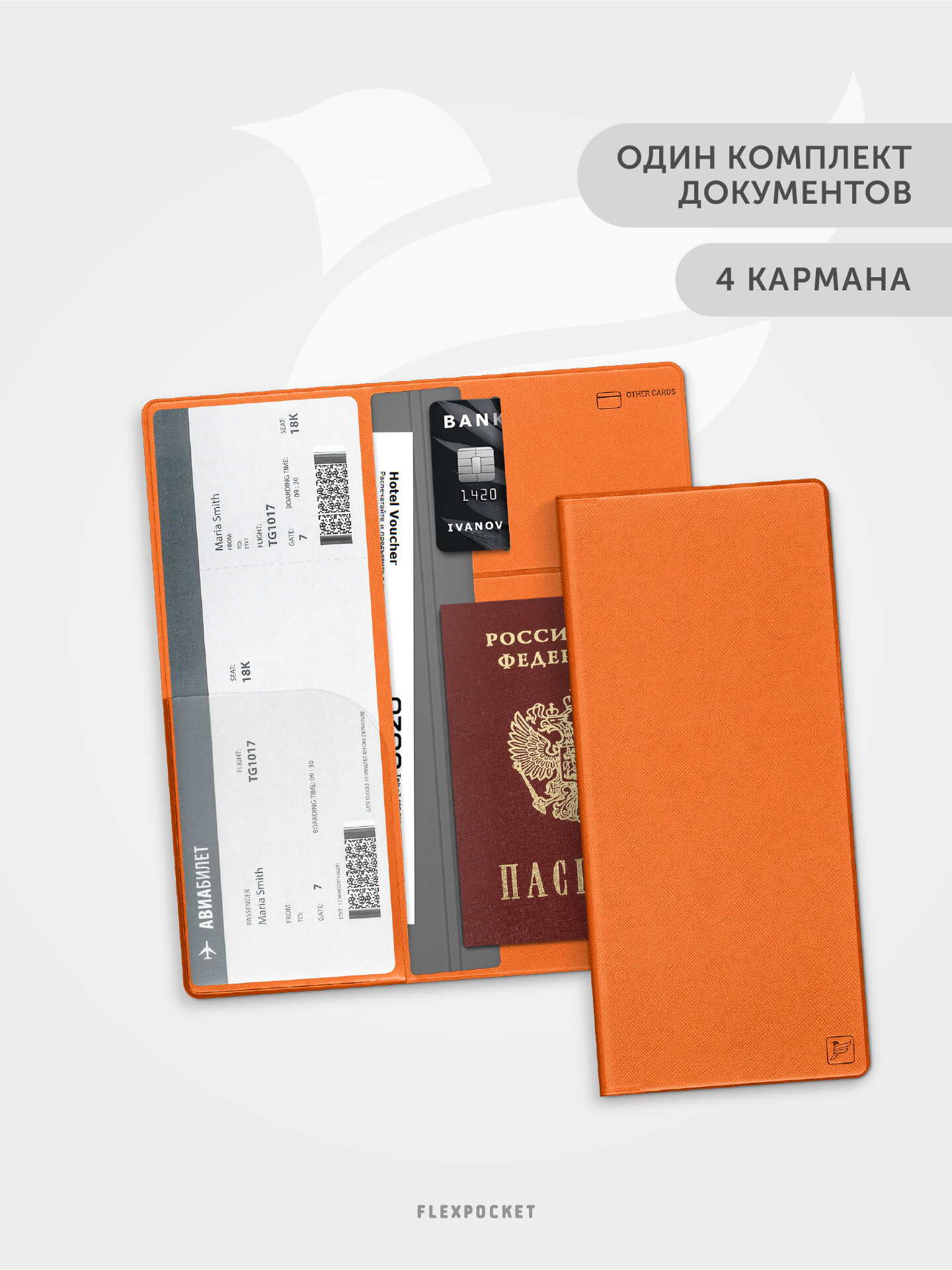 Документница для путешествий Flexpocket — фото 2