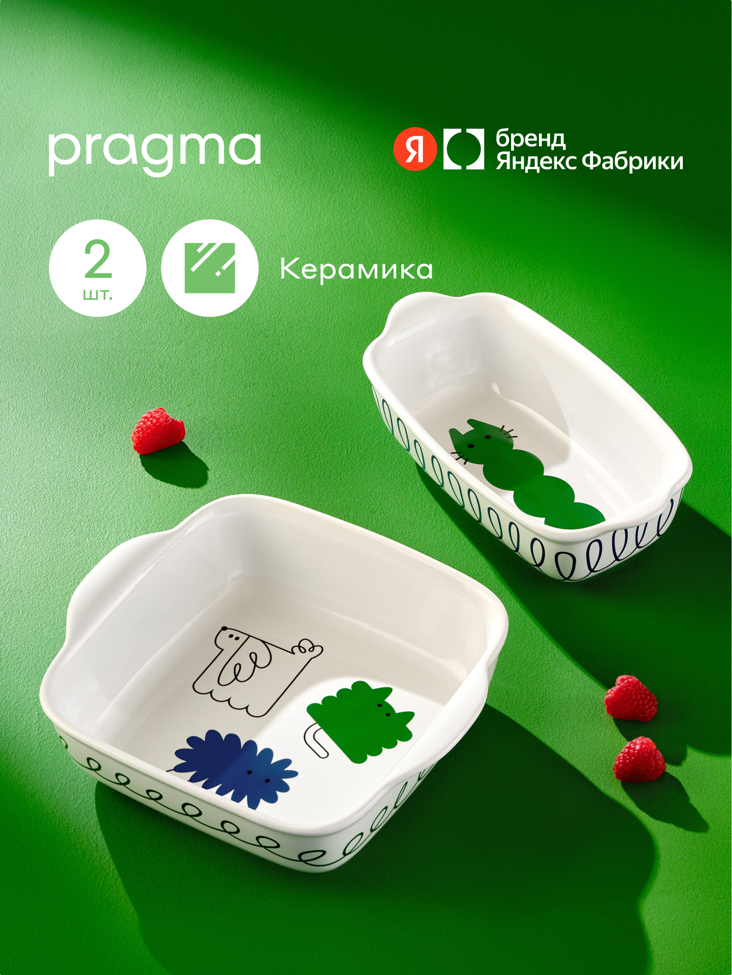 Набор форм для запекания объемом 1,4 и 0,9 л из керамики Pragma Boopla, 2 штуки — фото 1
