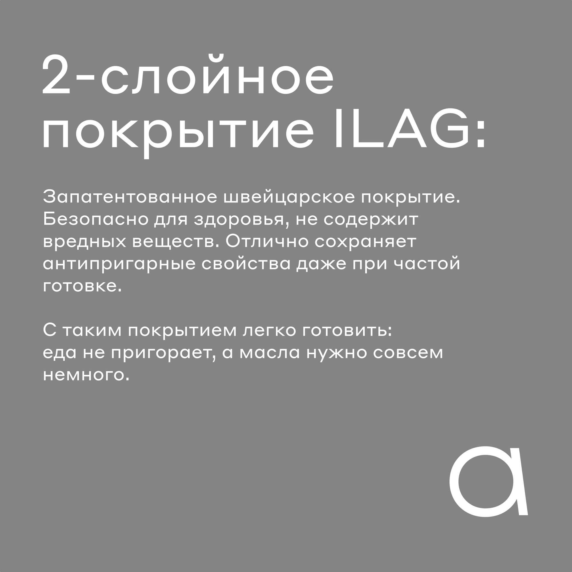 Сковорода из алюминия Pragma Fodbal 26 см с антипригарным покрытием ILAG, индукция — фото 2
