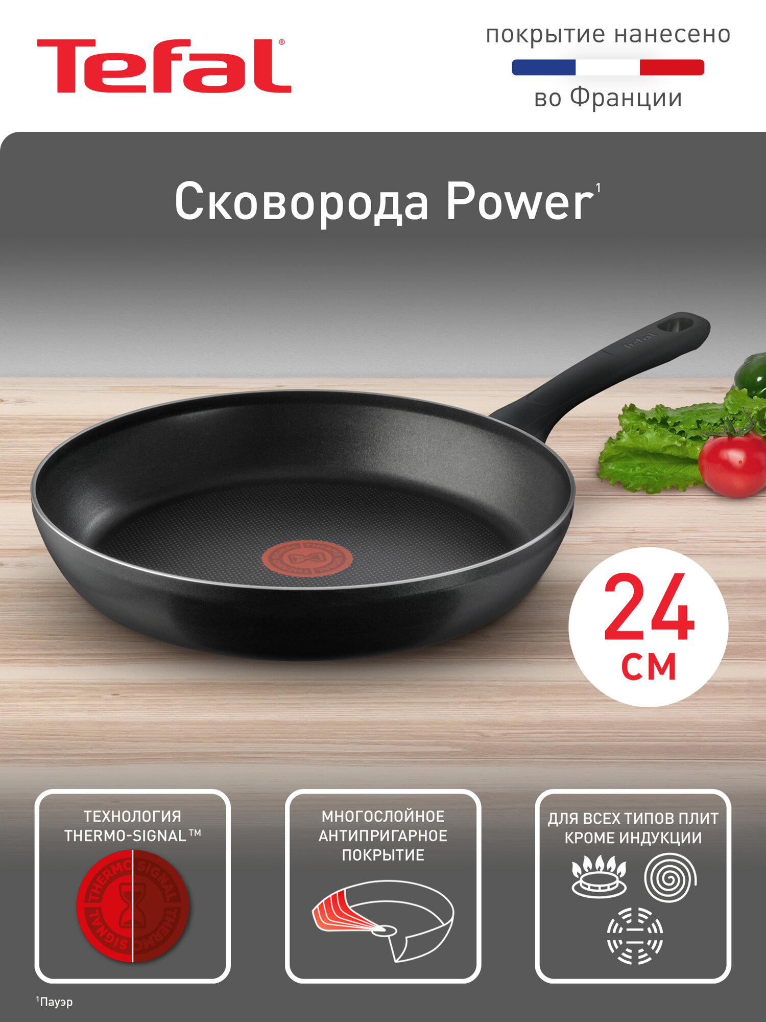 Сковорода Tefal Power 24 см, с индикатором температуры, с антипригарным покрытием, для газовых и электрических плит — фото 2