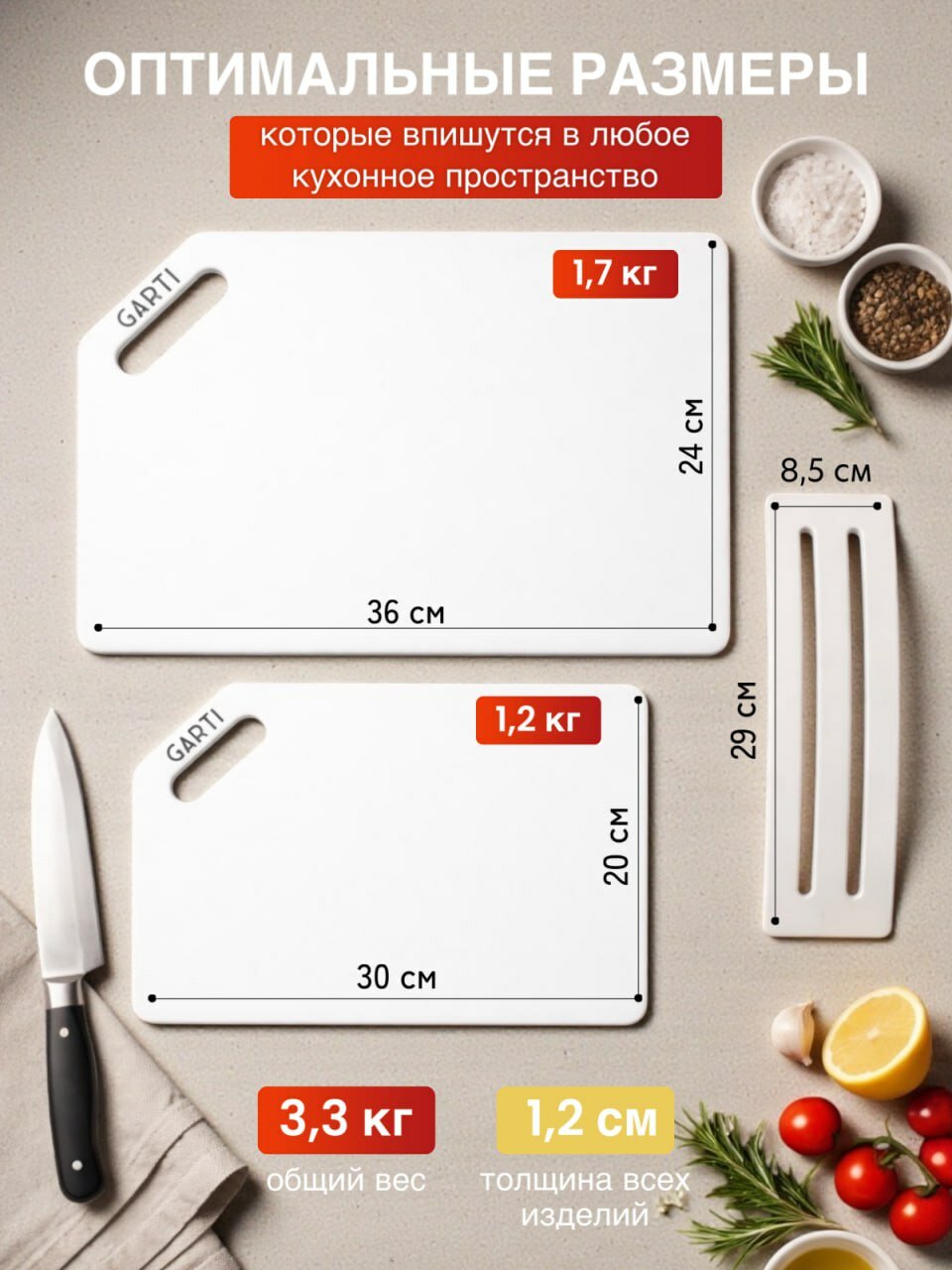 Разделочные доски GARTI Prime Clean, белый, на подставке, 2 шт — фото 2