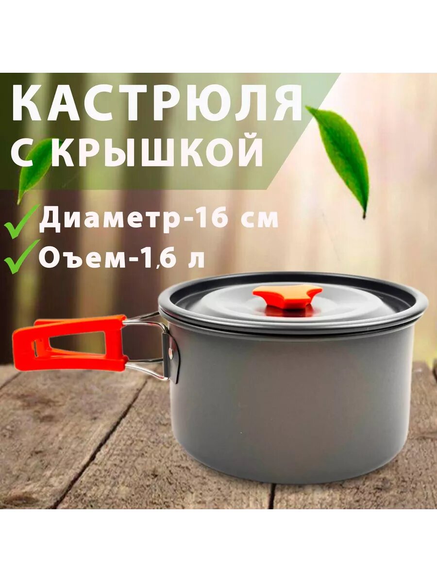 Набор посуды для кемпинга "3в1", алюминий, чёрный, компактный, 3 предмета — фото 2
