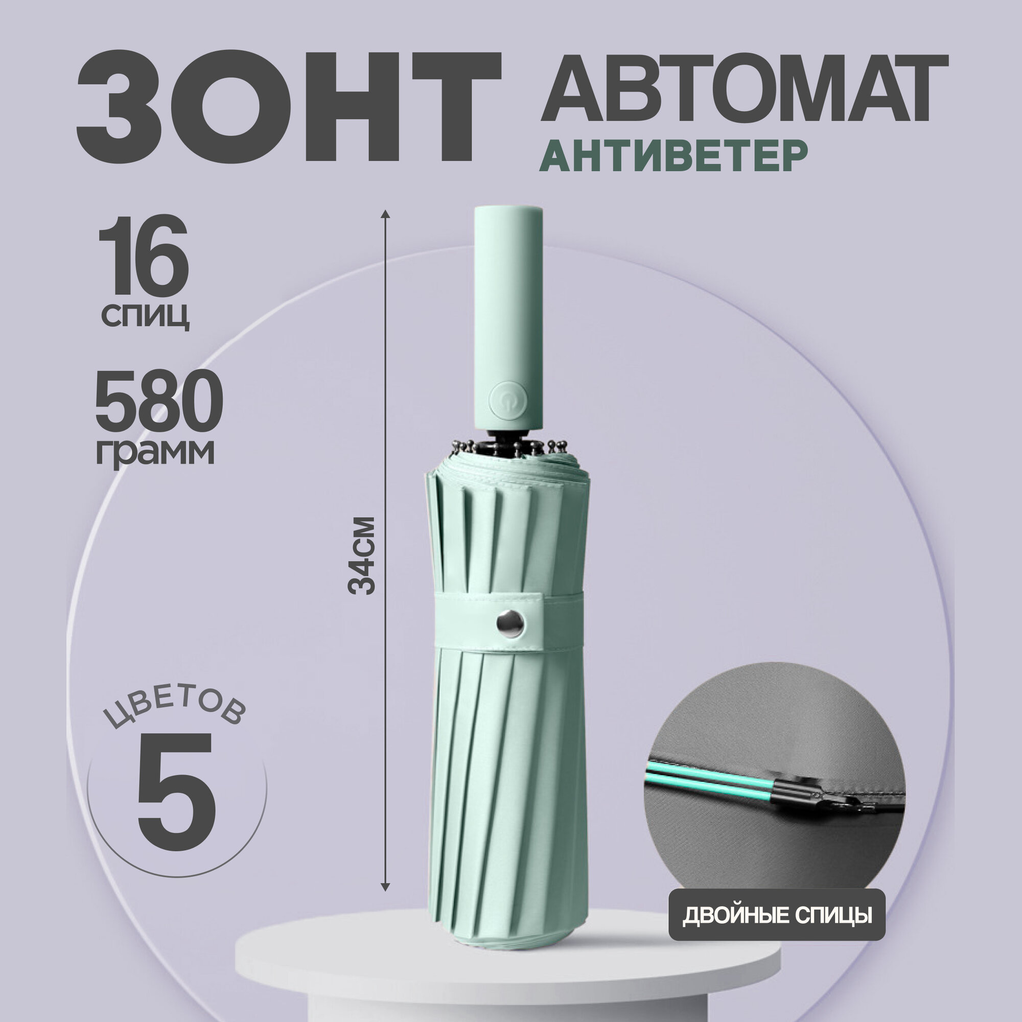 Зонт ACSORI