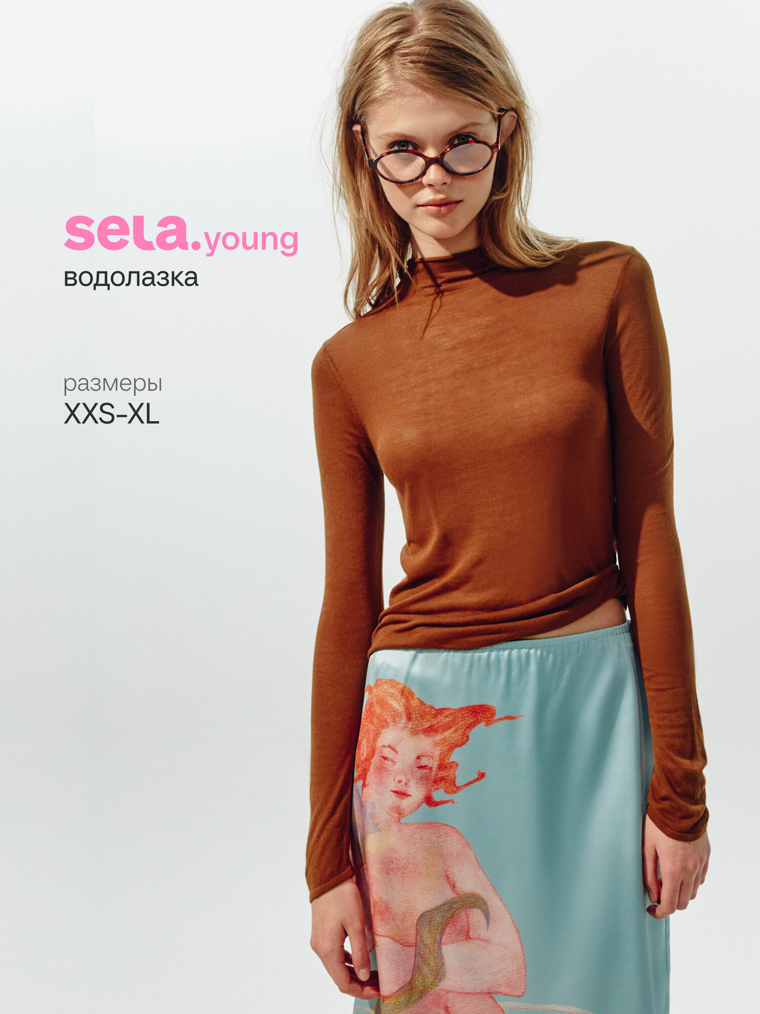 Водолазка Sela