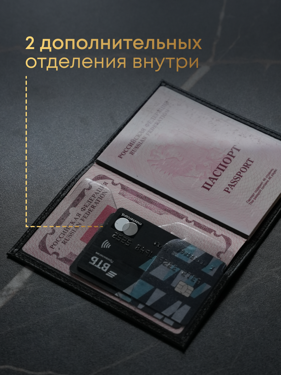 Обложка для паспорта KP EXCLUSIVE — фото 2