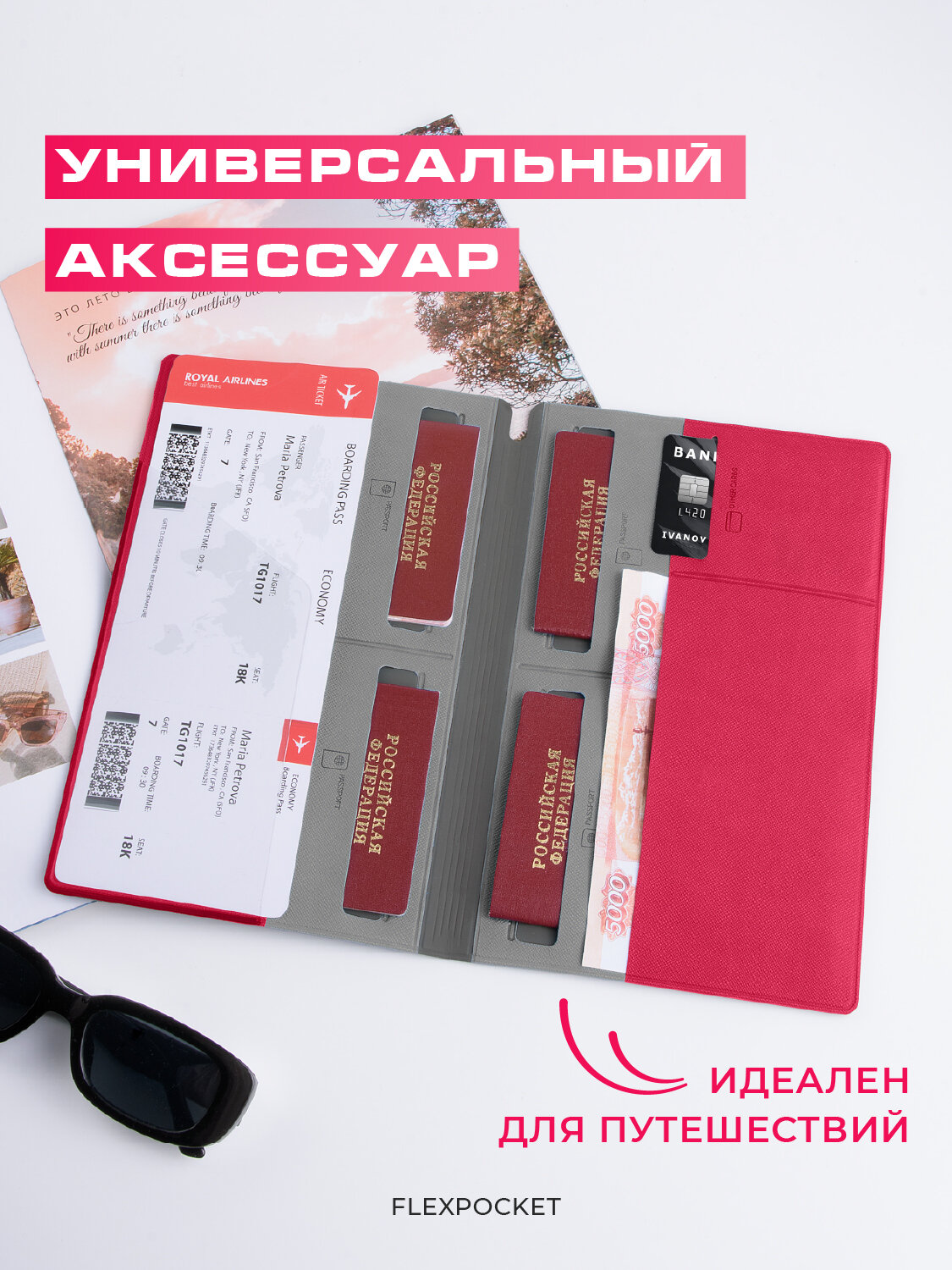 Документница для личных документов Flexpocket — фото 2
