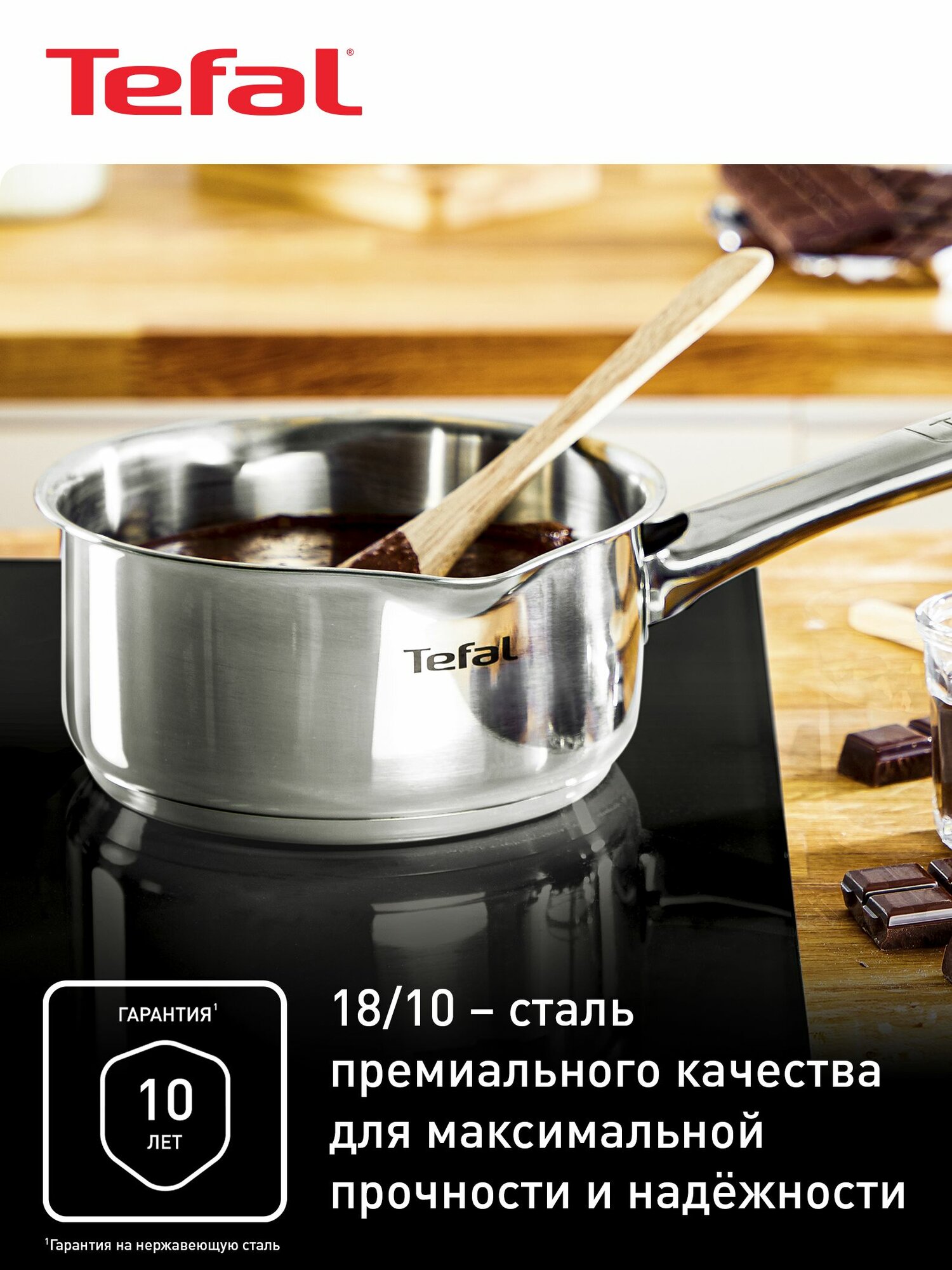 Ковш с крышкой Tefal Duetto 16 см, из нержавеющей стали, с мерной шкалой, со сливными носиками, для газовых, электрических и индукционных плит — фото 2