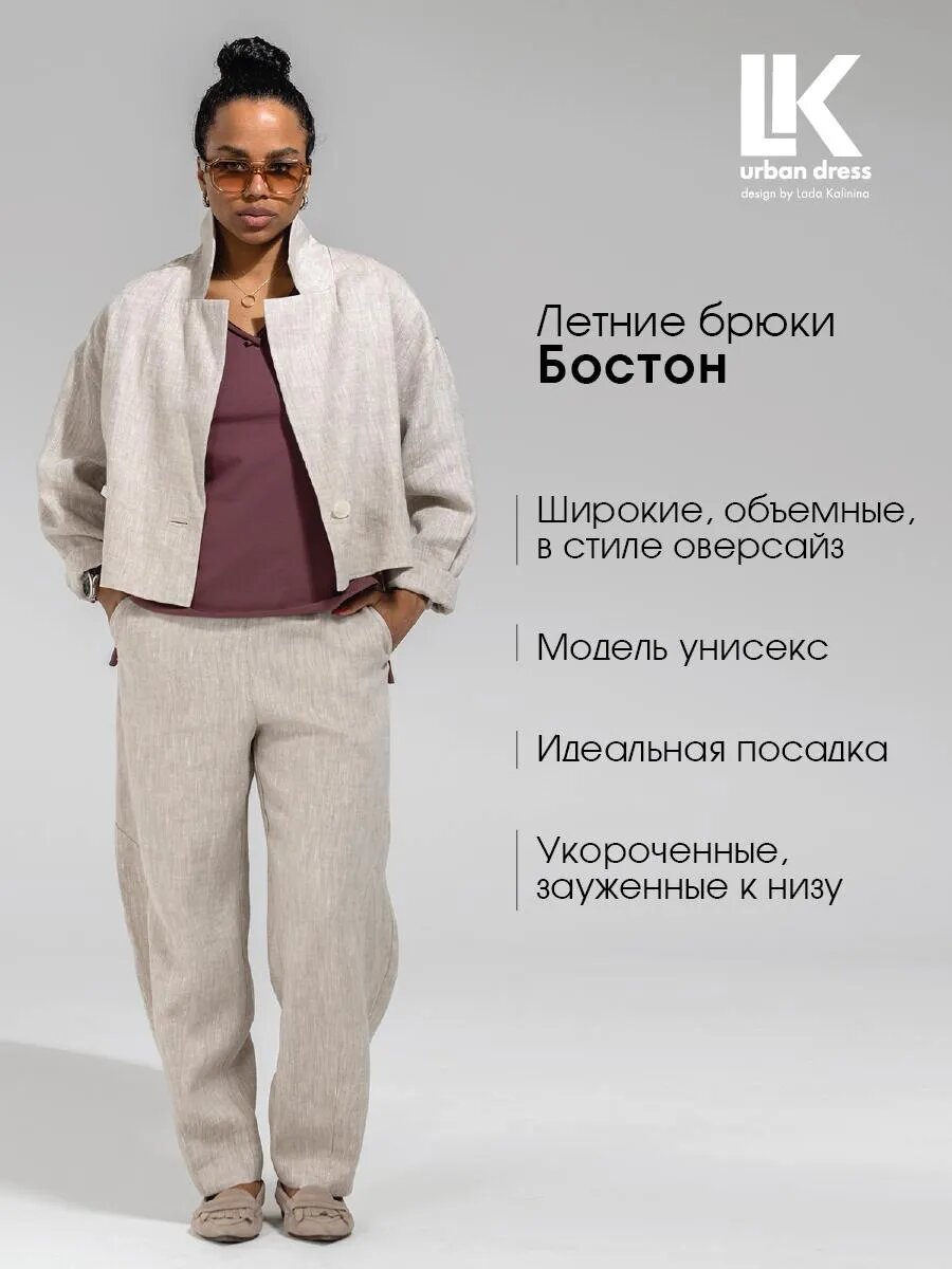 Брюки бананы LK urban dress — фото 2