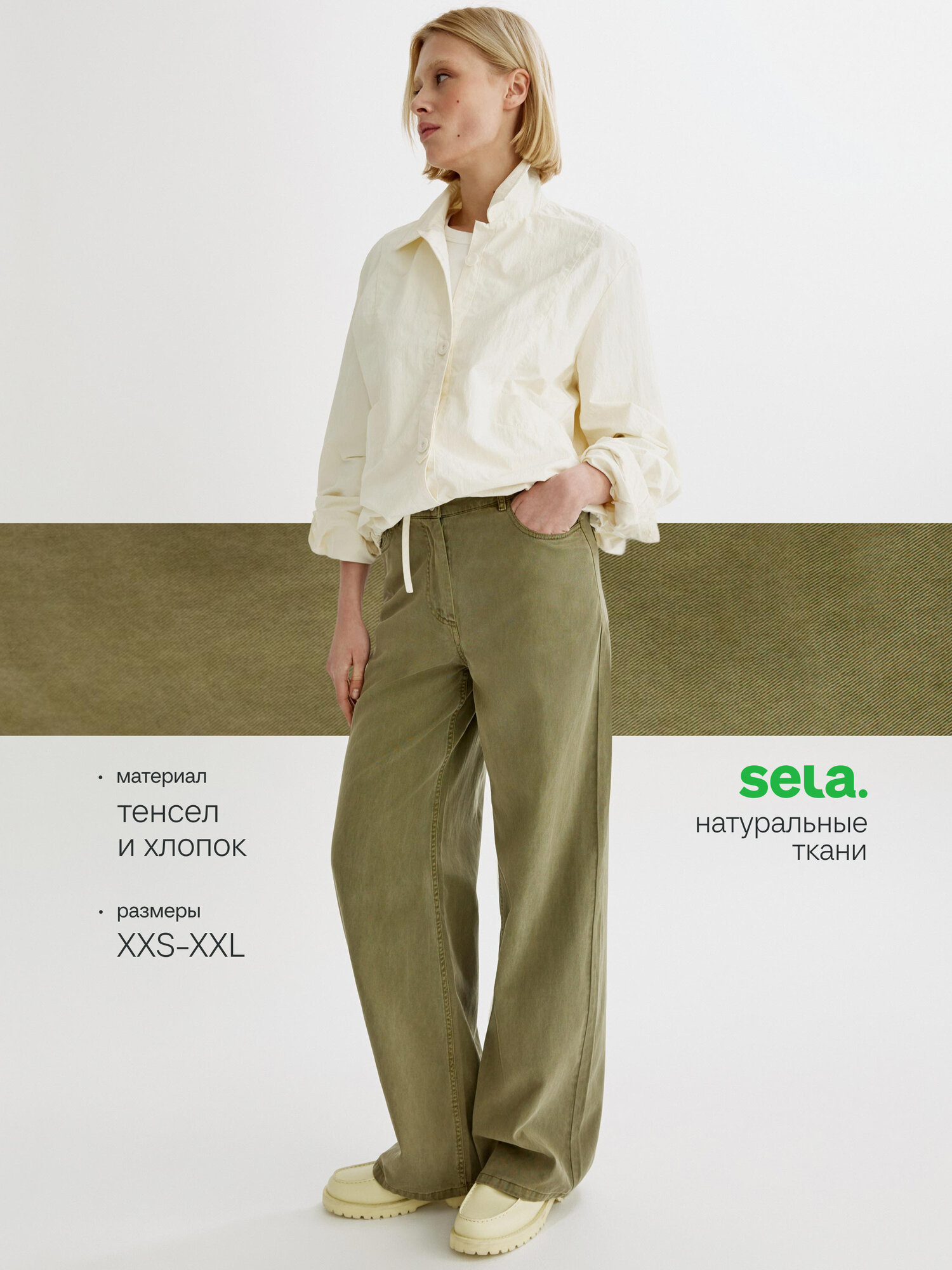 Брюки Sela