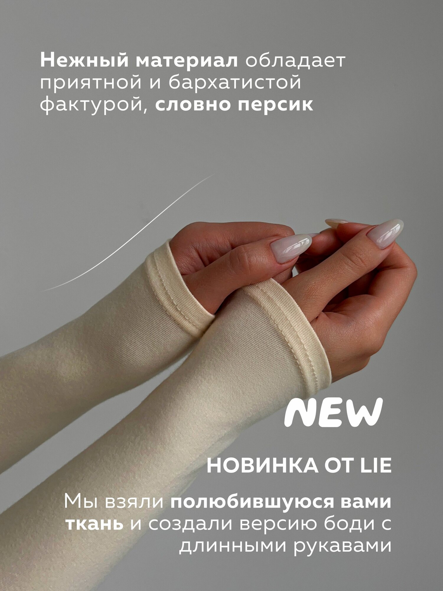 Боди бельевое LIE LOOK IN EYES — фото 2