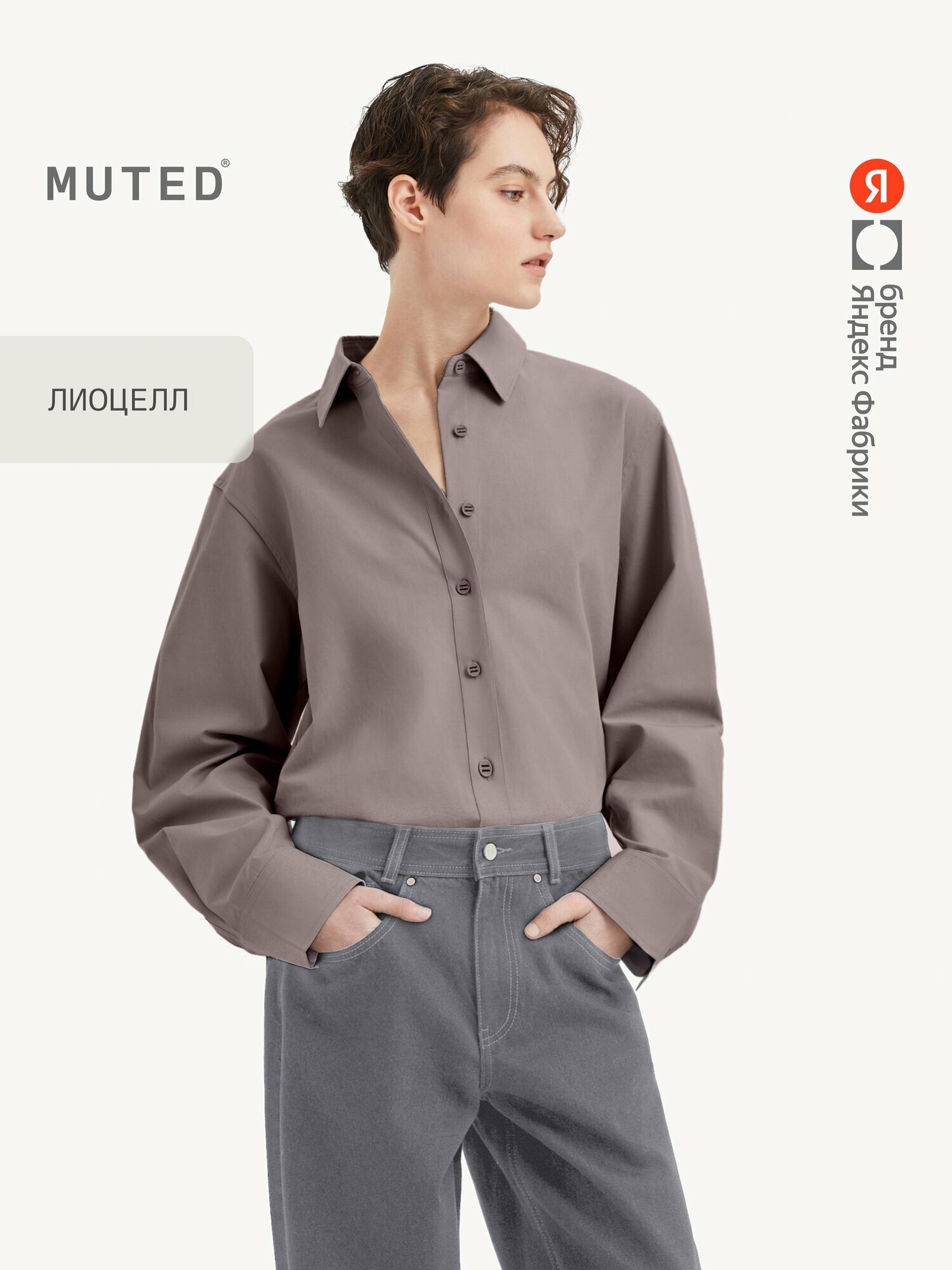 Рубашка MUTED SOFT TOUCH